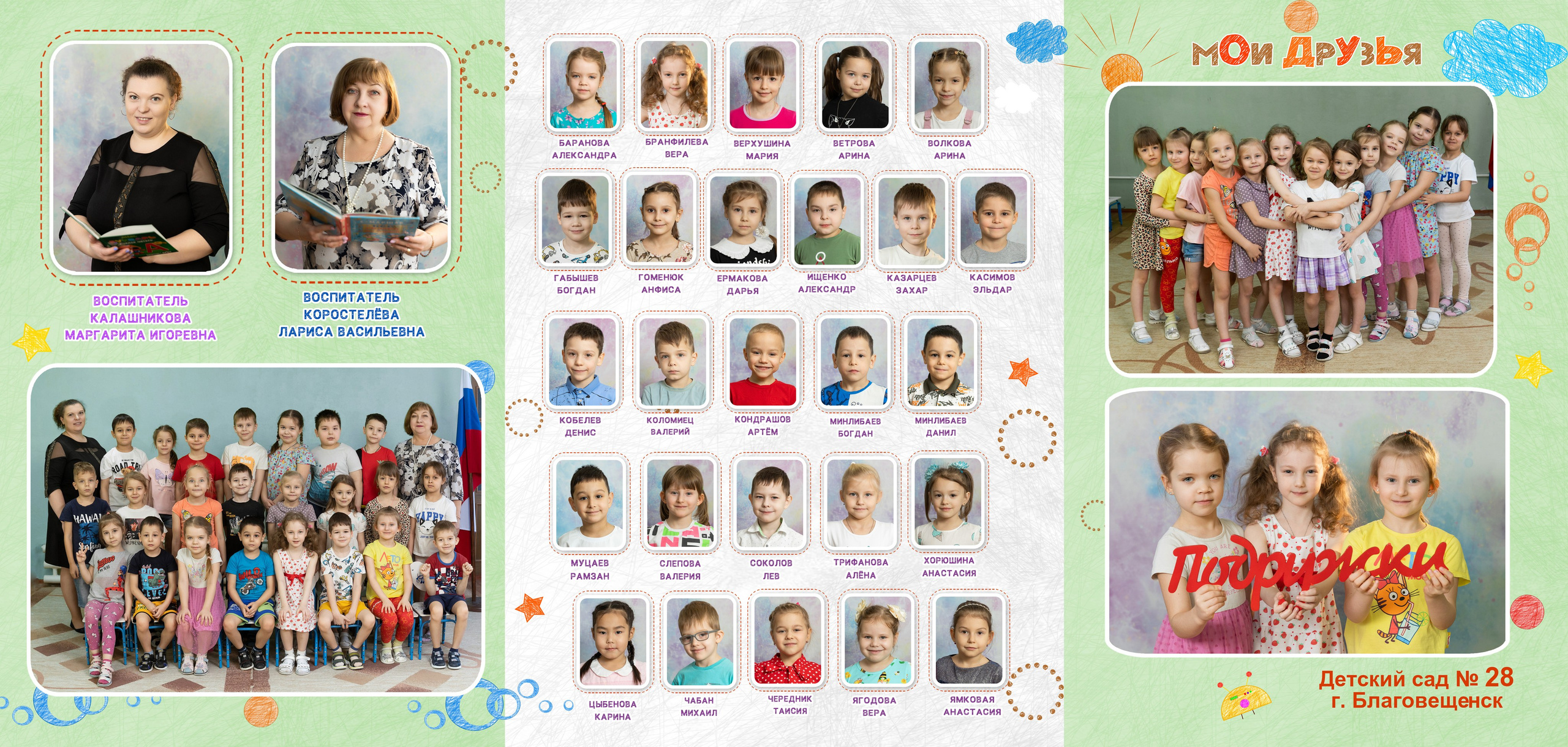 Пример Папка ТРИО. Семейный, детский, школьный фотограф в Благовещенске Яна Белоусова