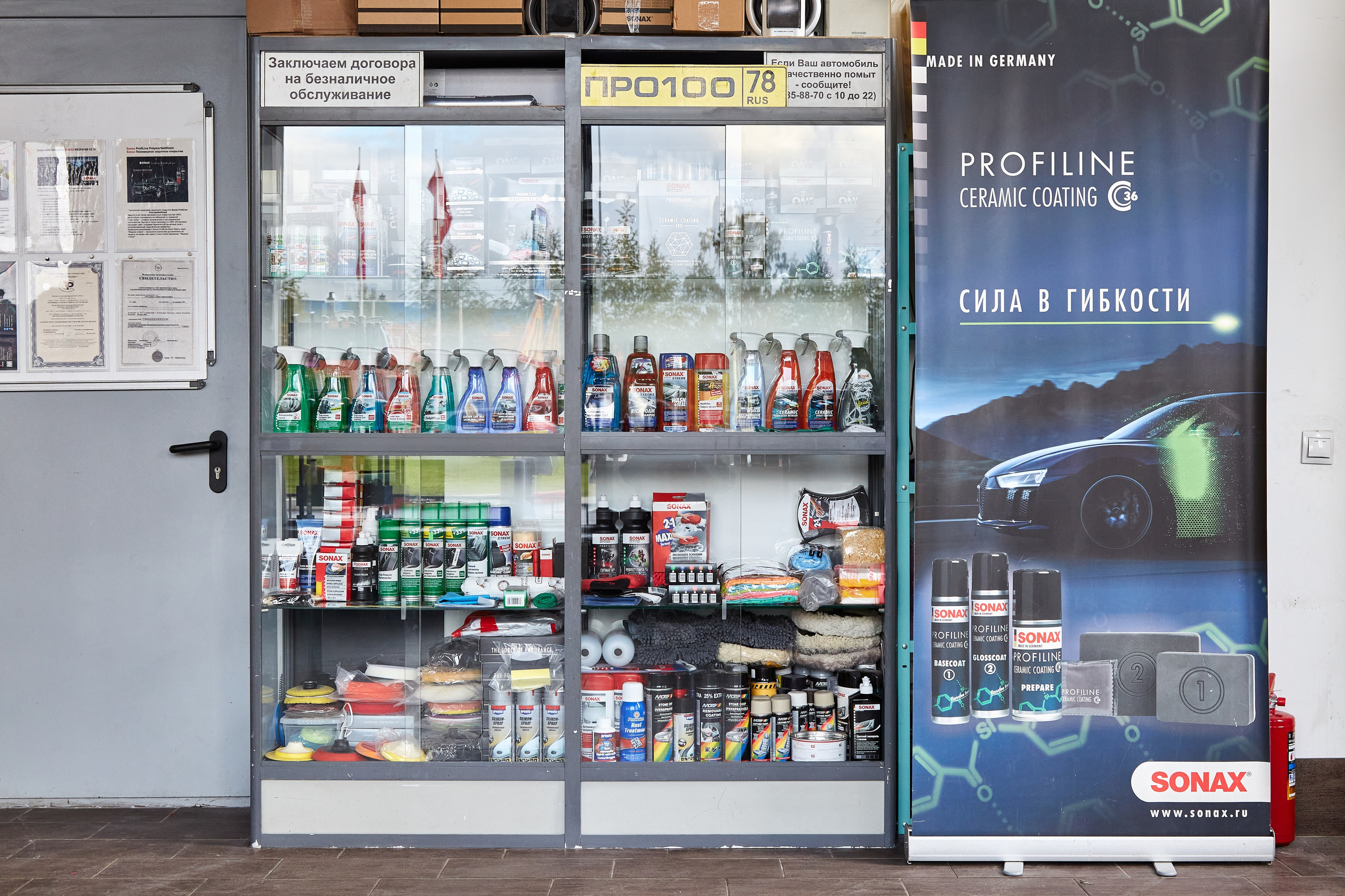 Детейлинг центр. Фотограф Анастасия Леонтьева Санкт-Петербург