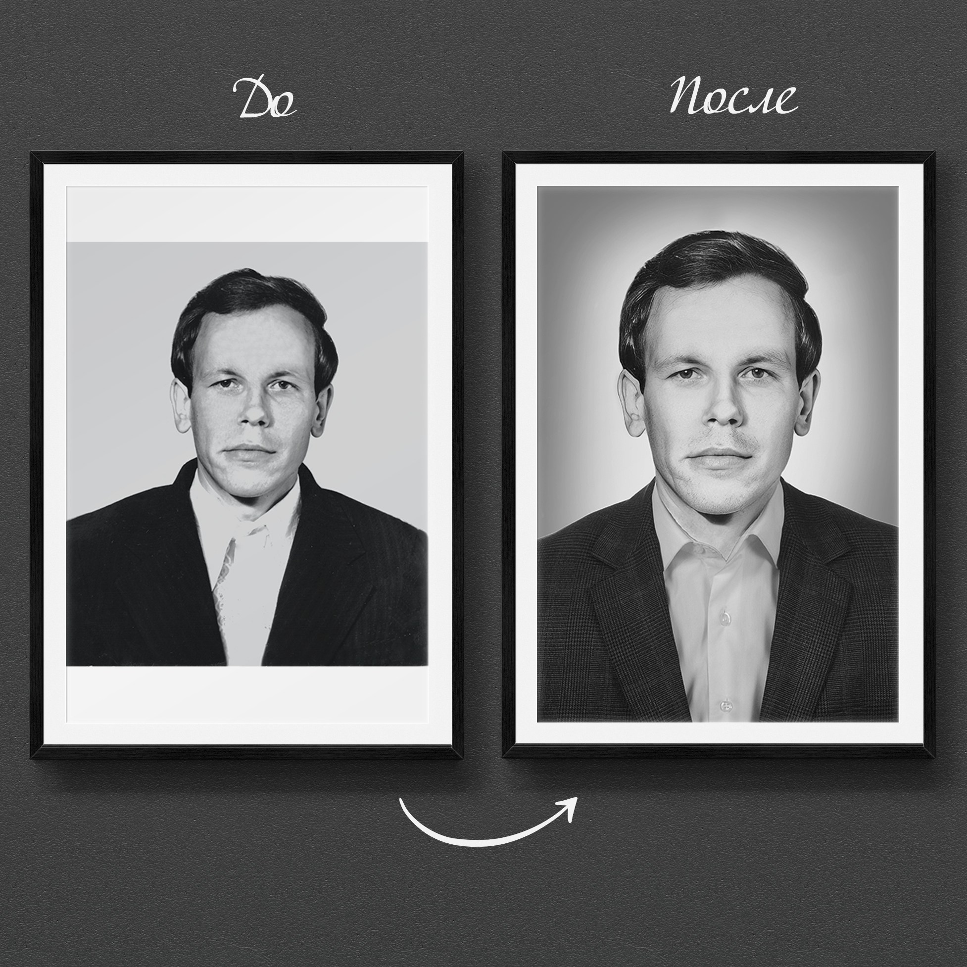 Реставрация старых фото. Медиа-продюсер и фотограф Сорокина Кристина г. Благовещенск