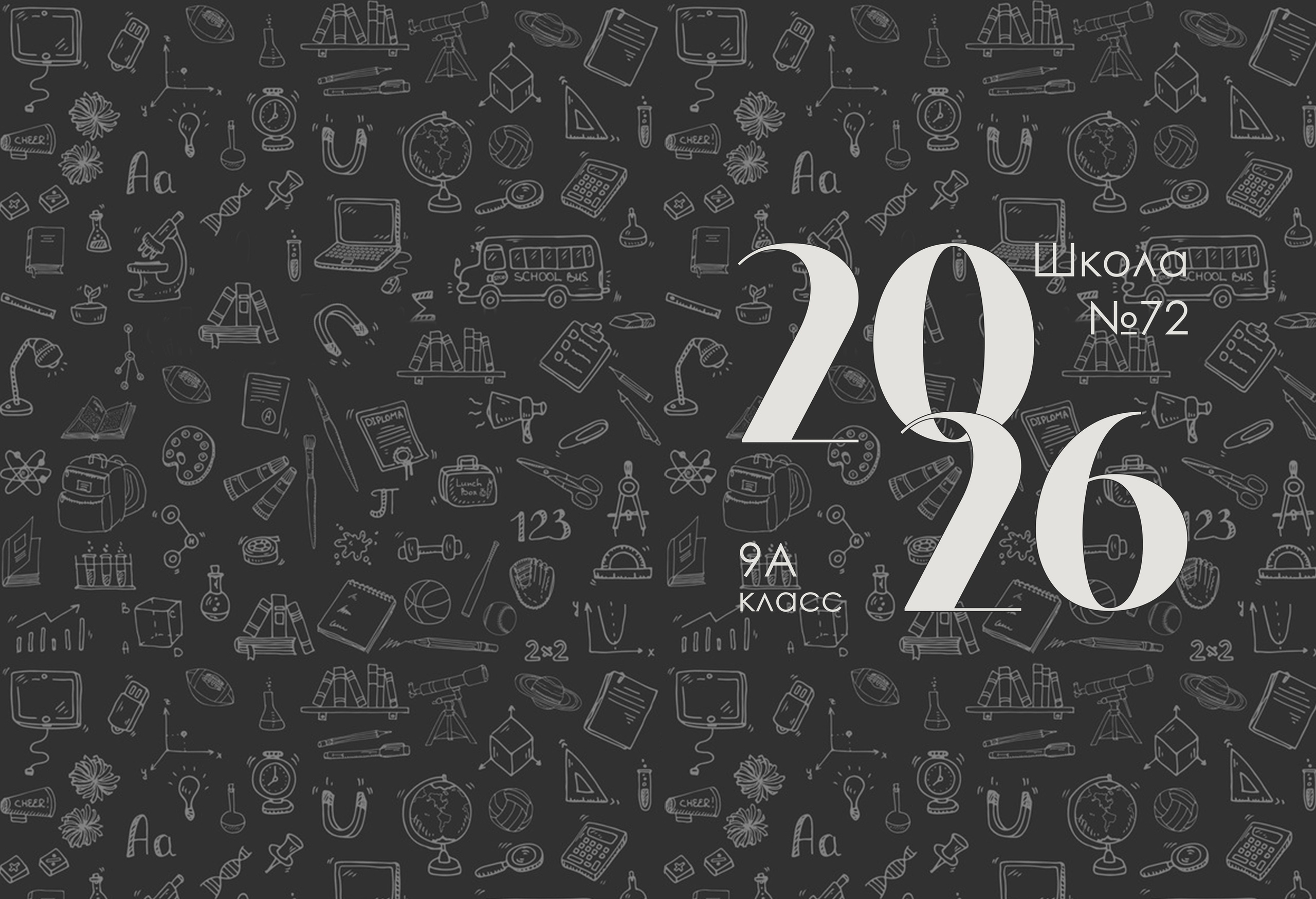 Старшие классы. Классные выпускные альбомы Классфото Краснодар