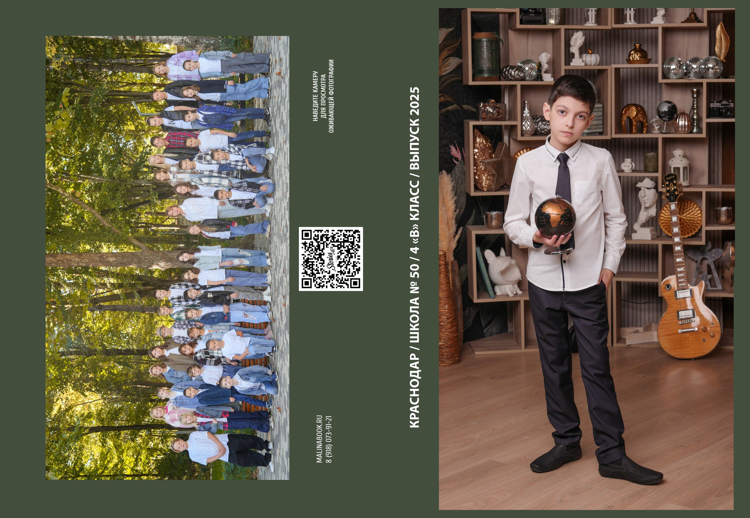 ШКОЛА 50 — 4 «В» класс. Красивый выпускной альбом в Краснодаре