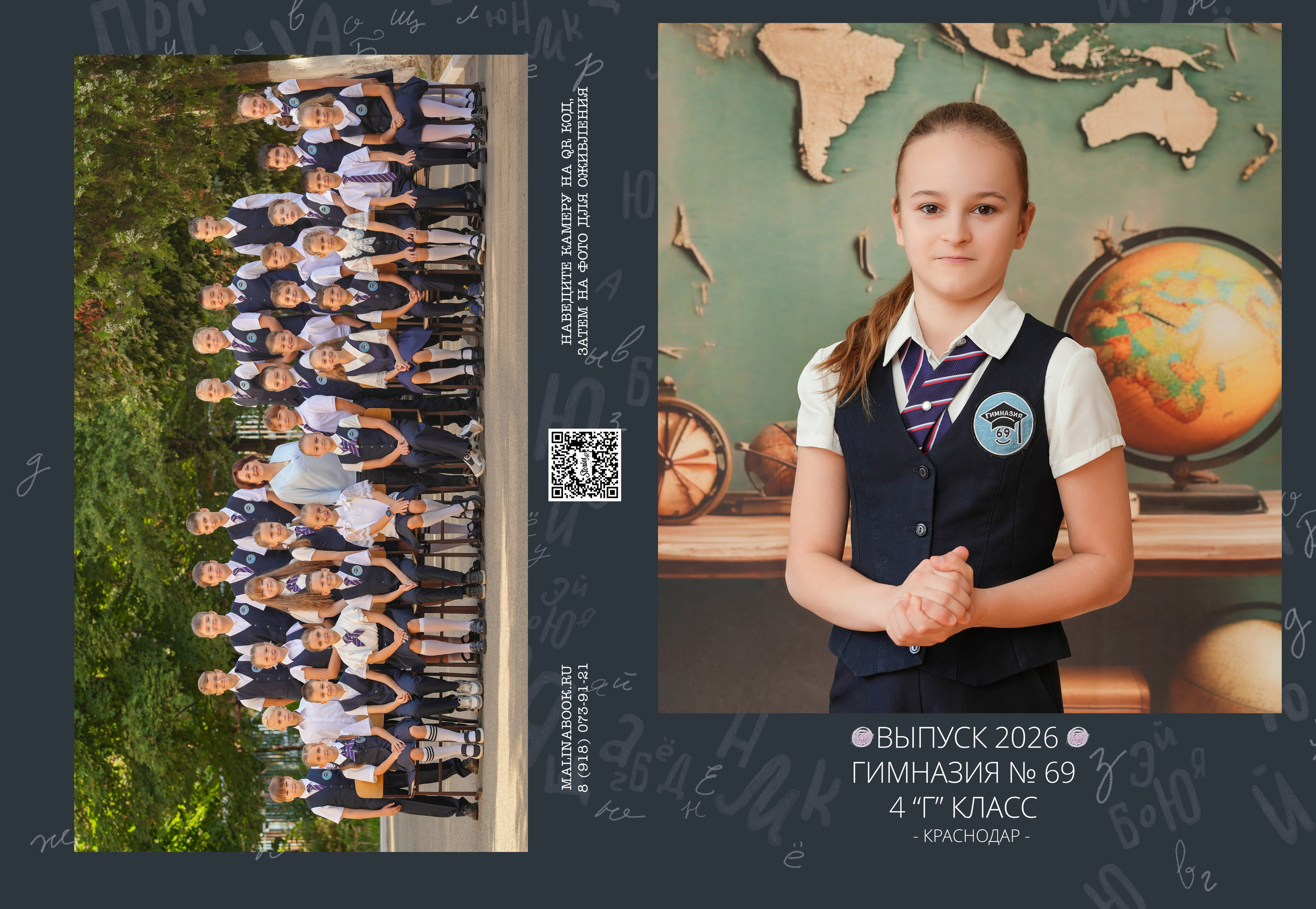 ГИМНАЗИЯ 69 4 Г. Красивый выпускной альбом в Краснодаре