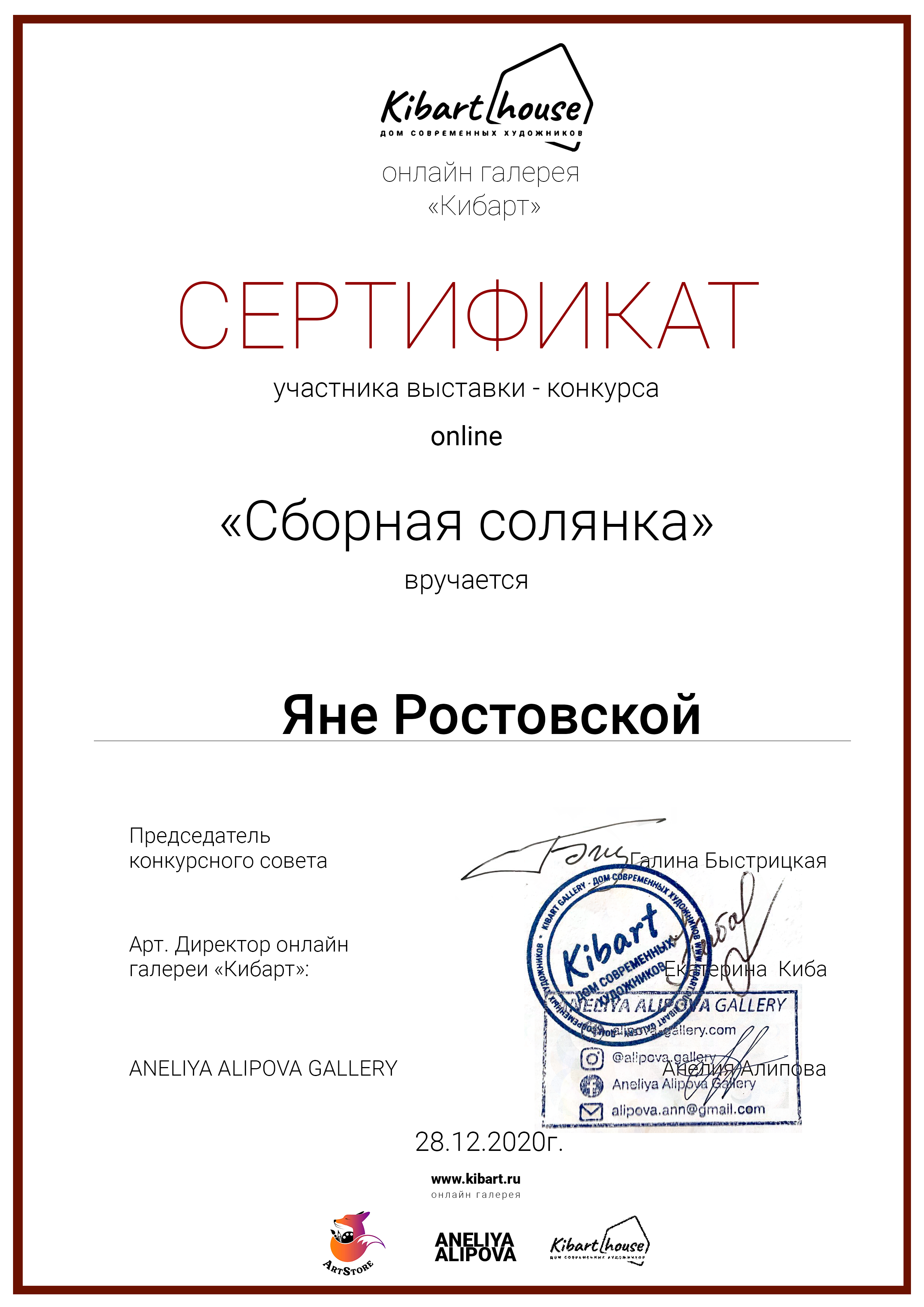 Награды. Художник Яна Ростовская. Миниатюра на эмали