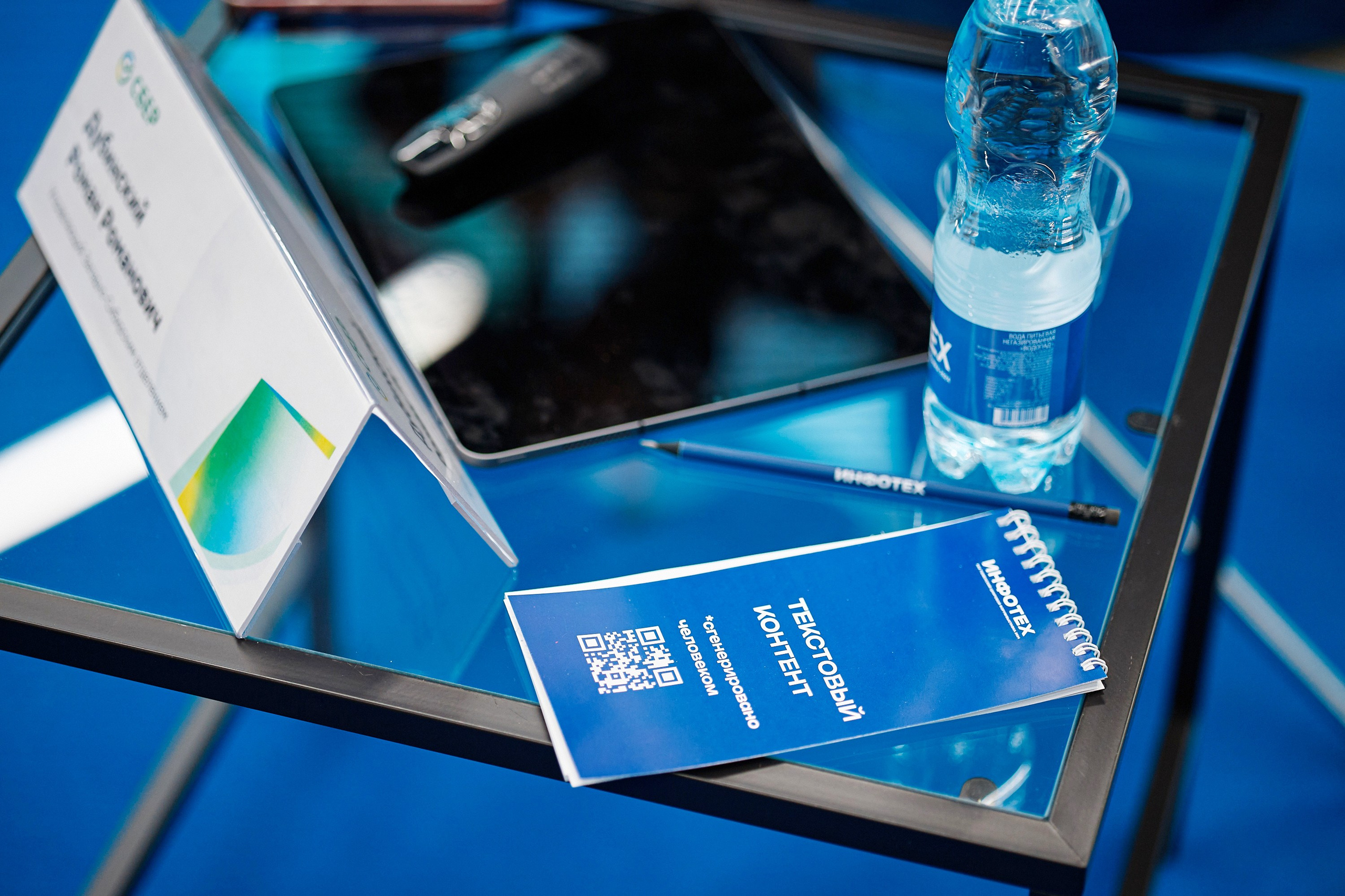 ИНФОТЕХ-2024. Сбер. Даниил Савиных | Фотограф Тюмень