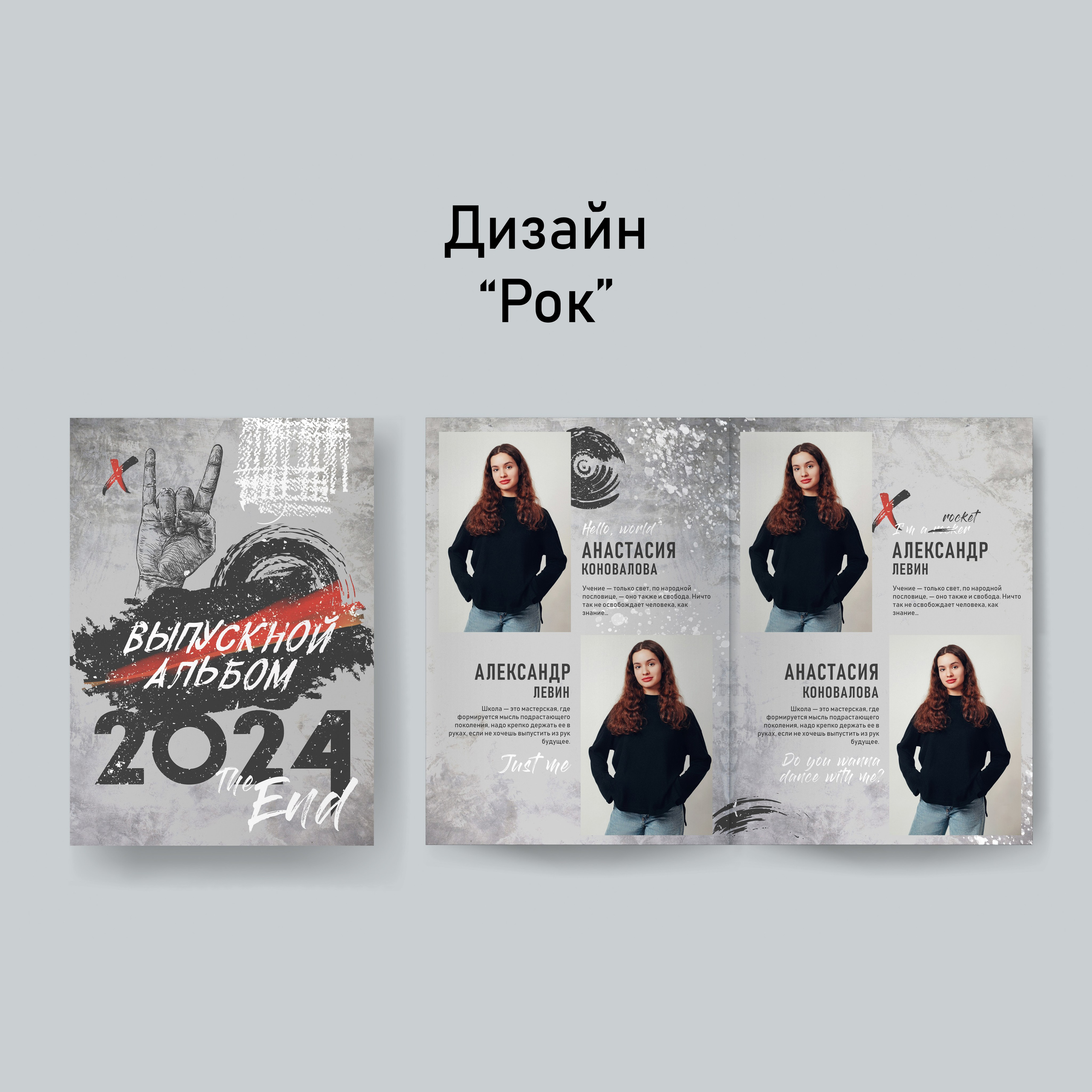 Рок. GOTRA — выпускные альбомы в Тюмени