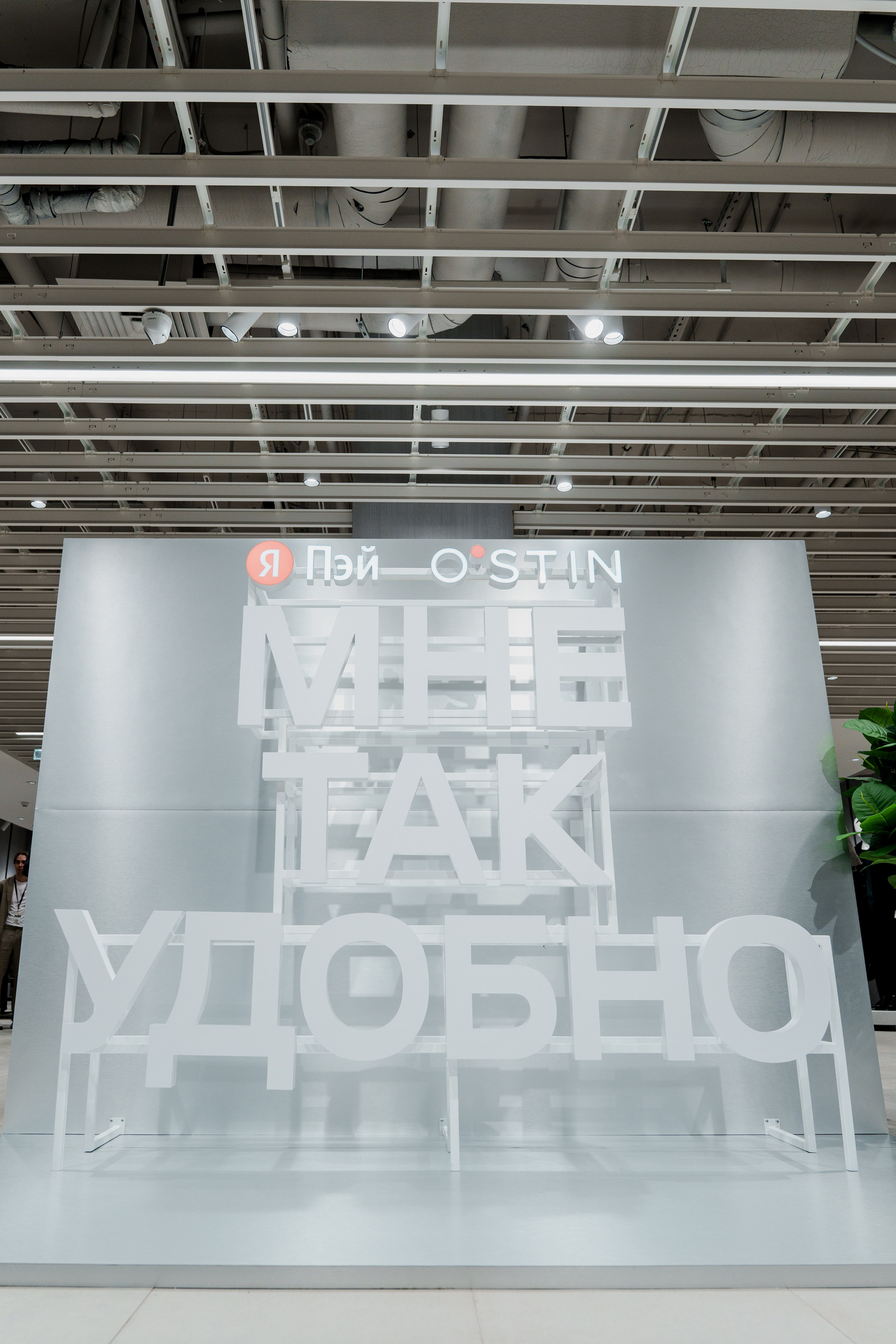 Yandex Pay & OSTIN. Фотограф в Москве и России