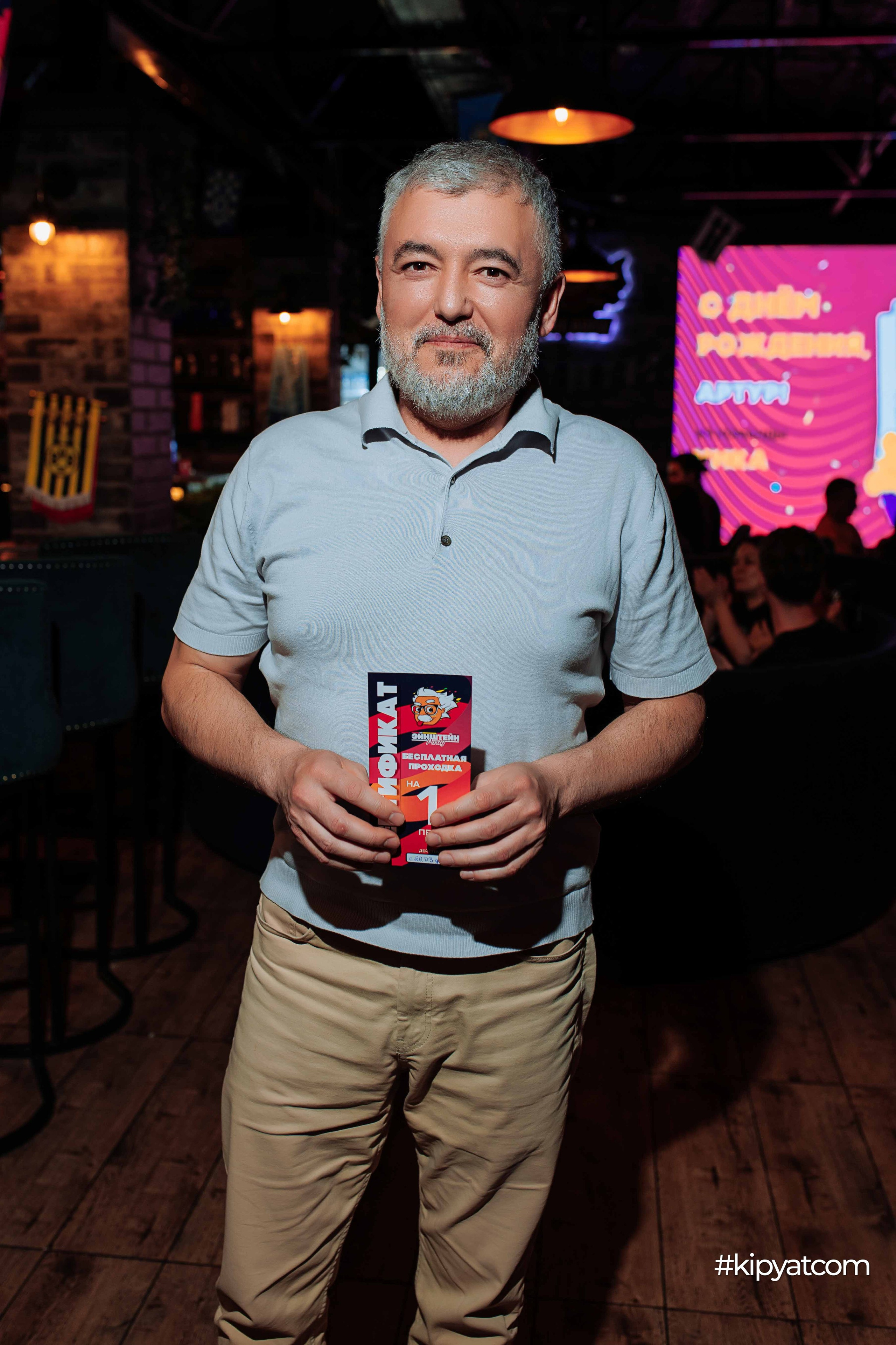 Эйнштейн Party