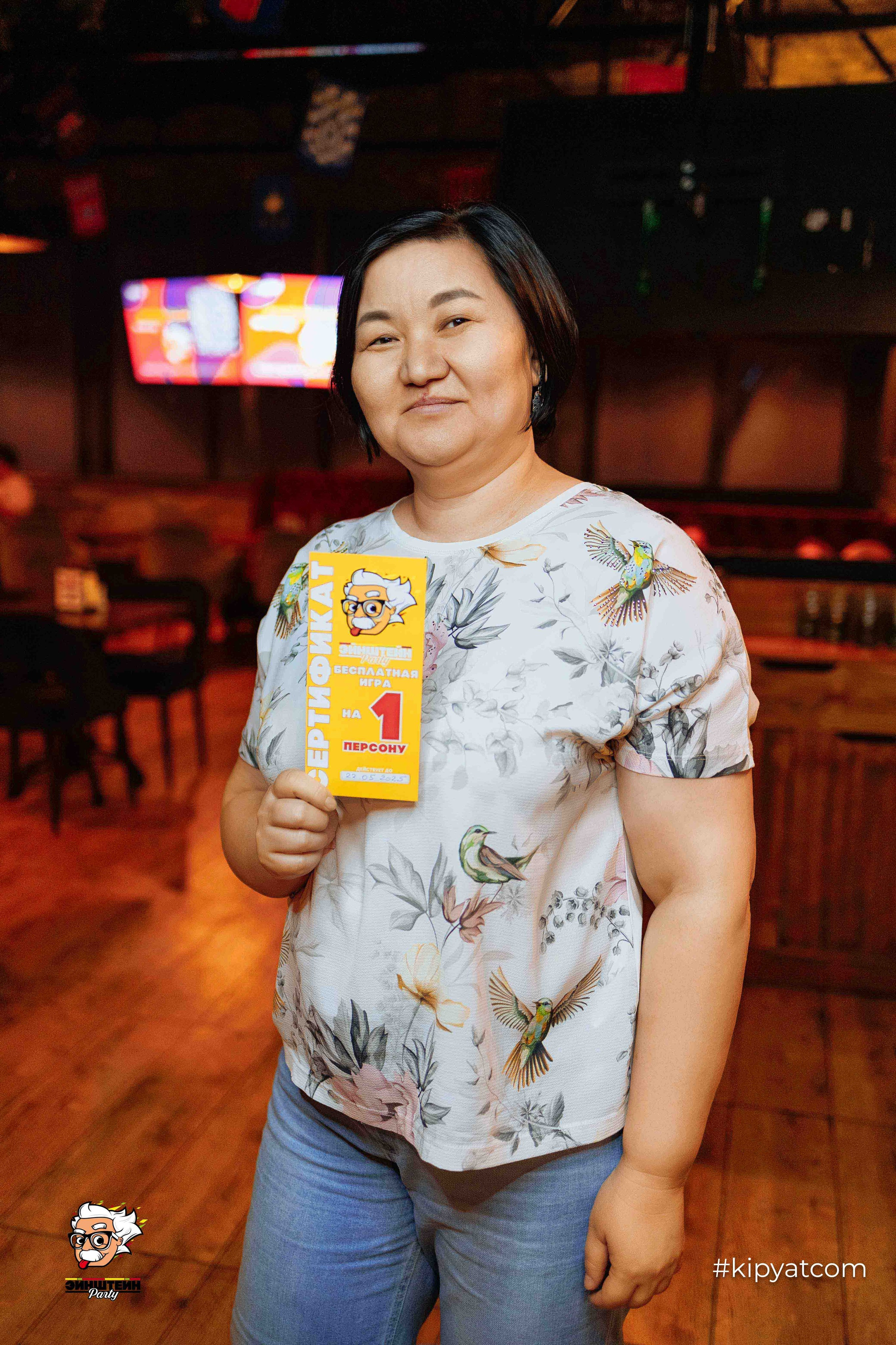 Эйнштейн Party