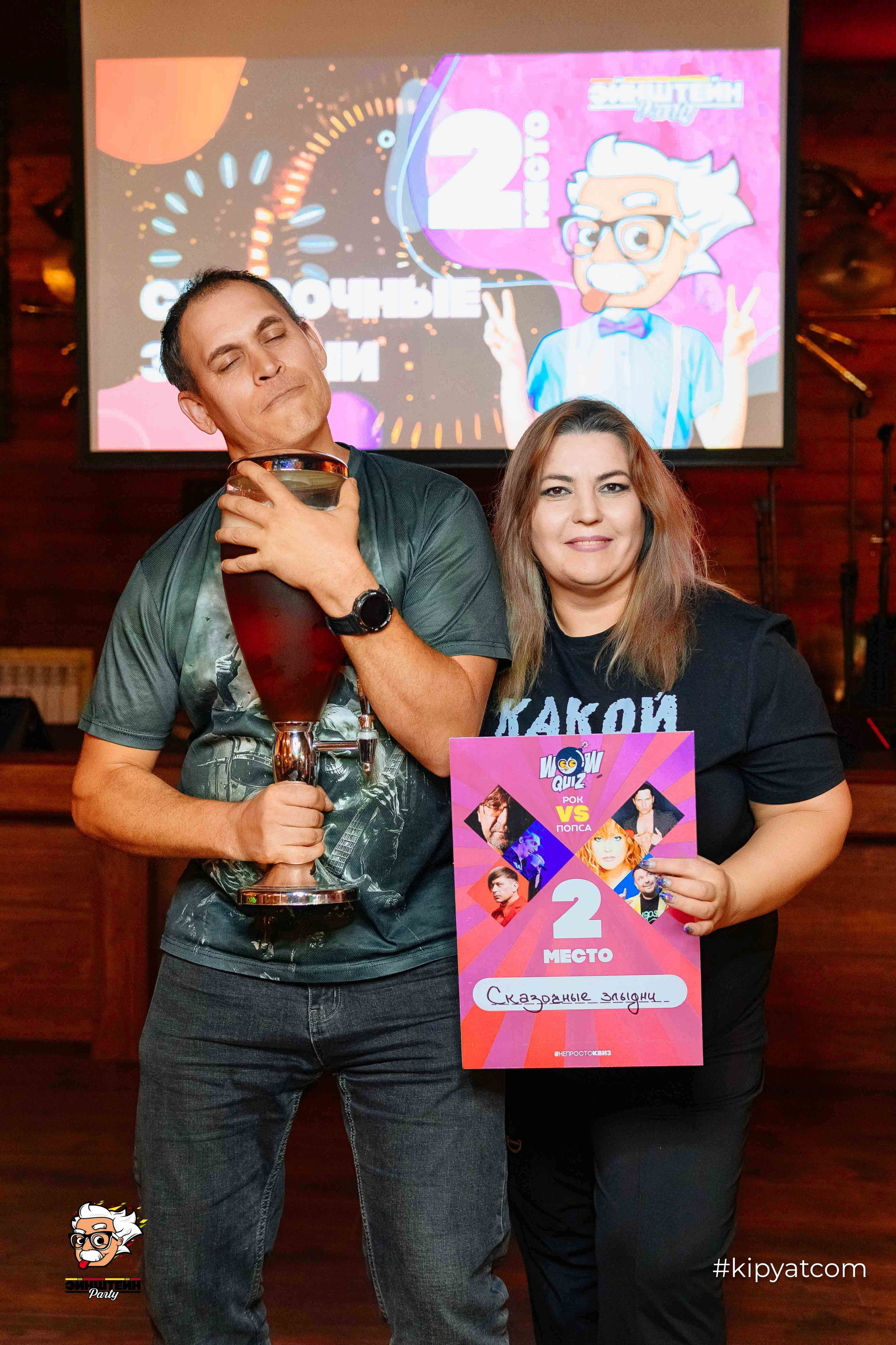 Эйнштейн Party