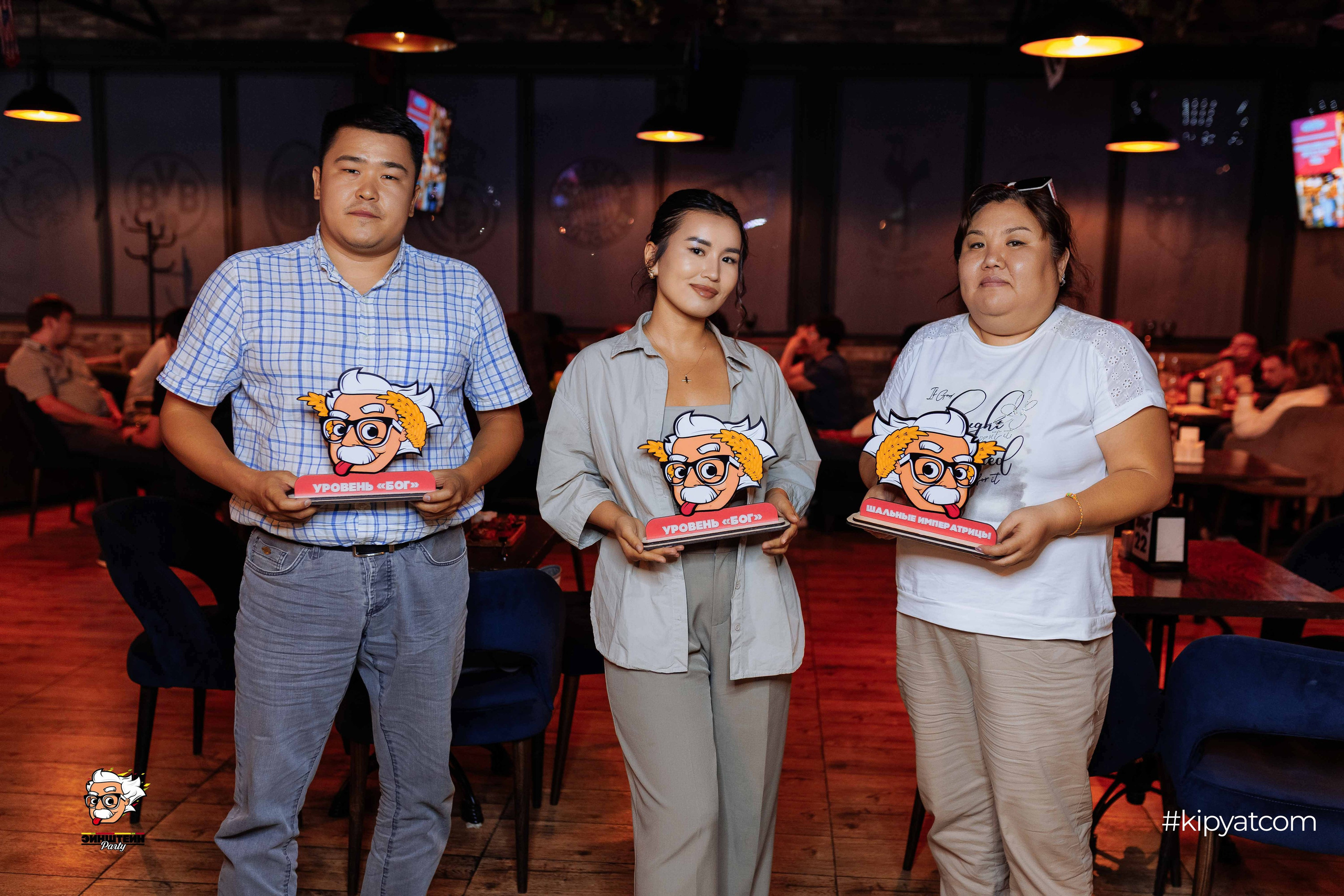 Эйнштейн Party