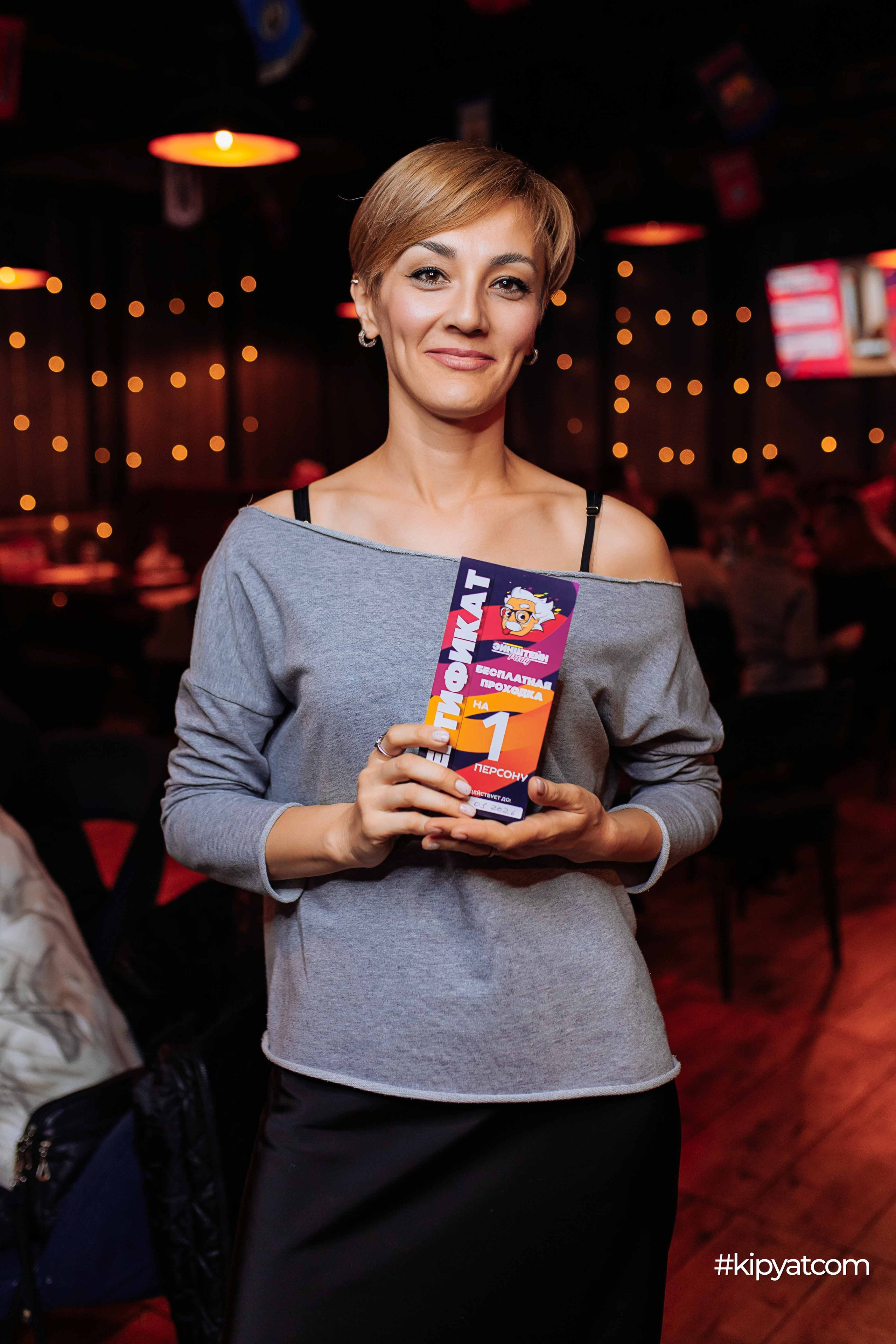 Эйнштейн Party