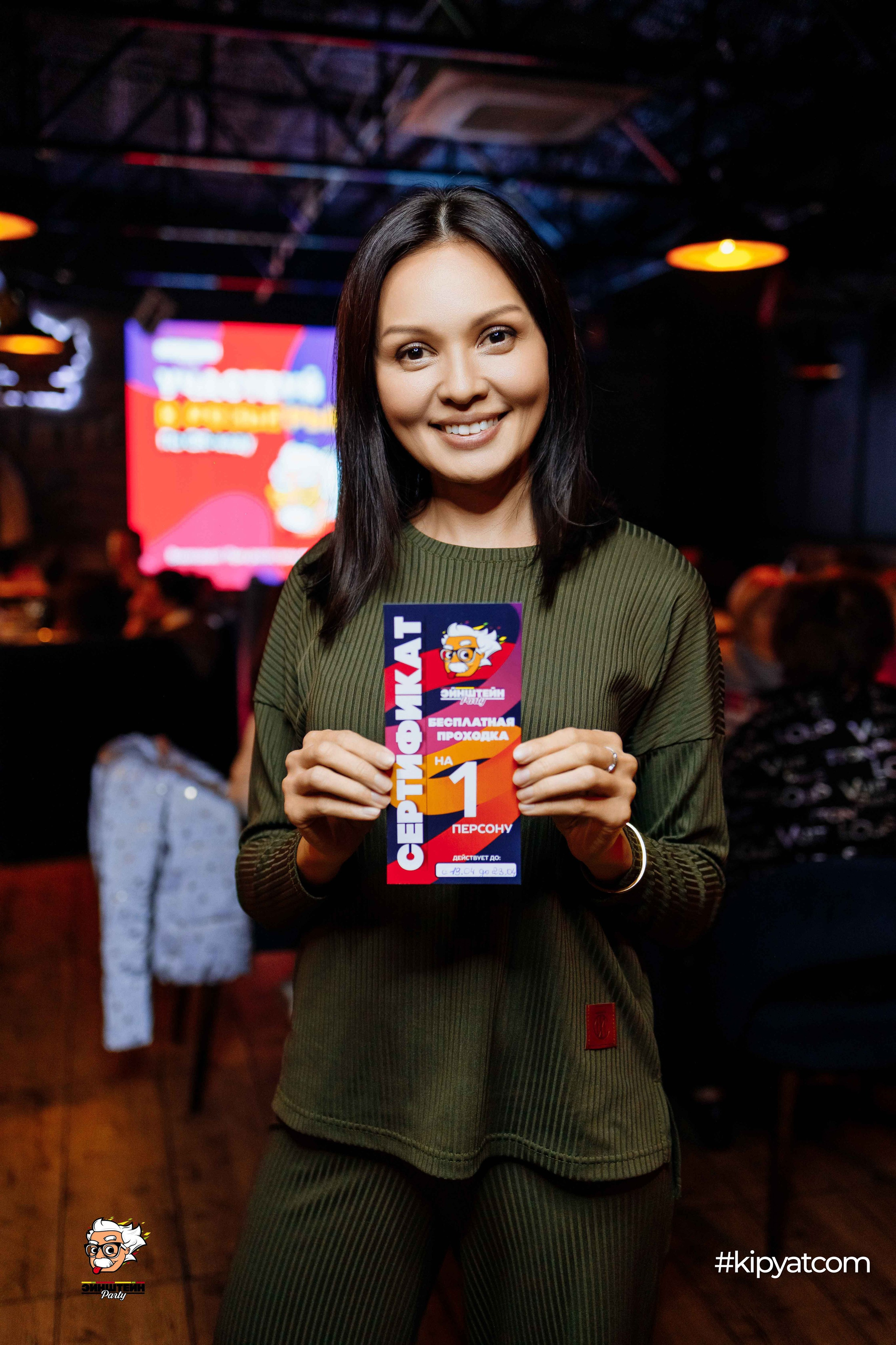 Эйнштейн Party