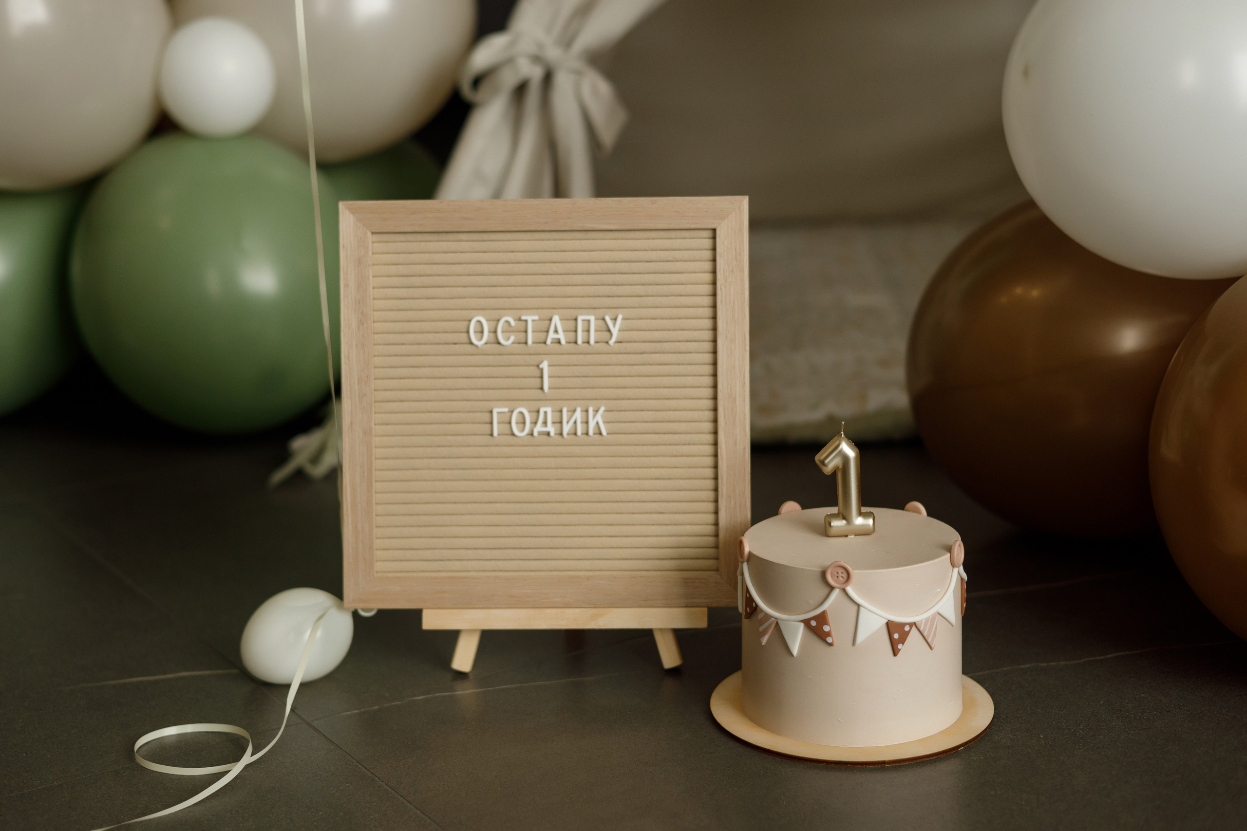 Годик для Остапа. Детский и семейный фотограф во Владивостоке Светлана Шаповаленко