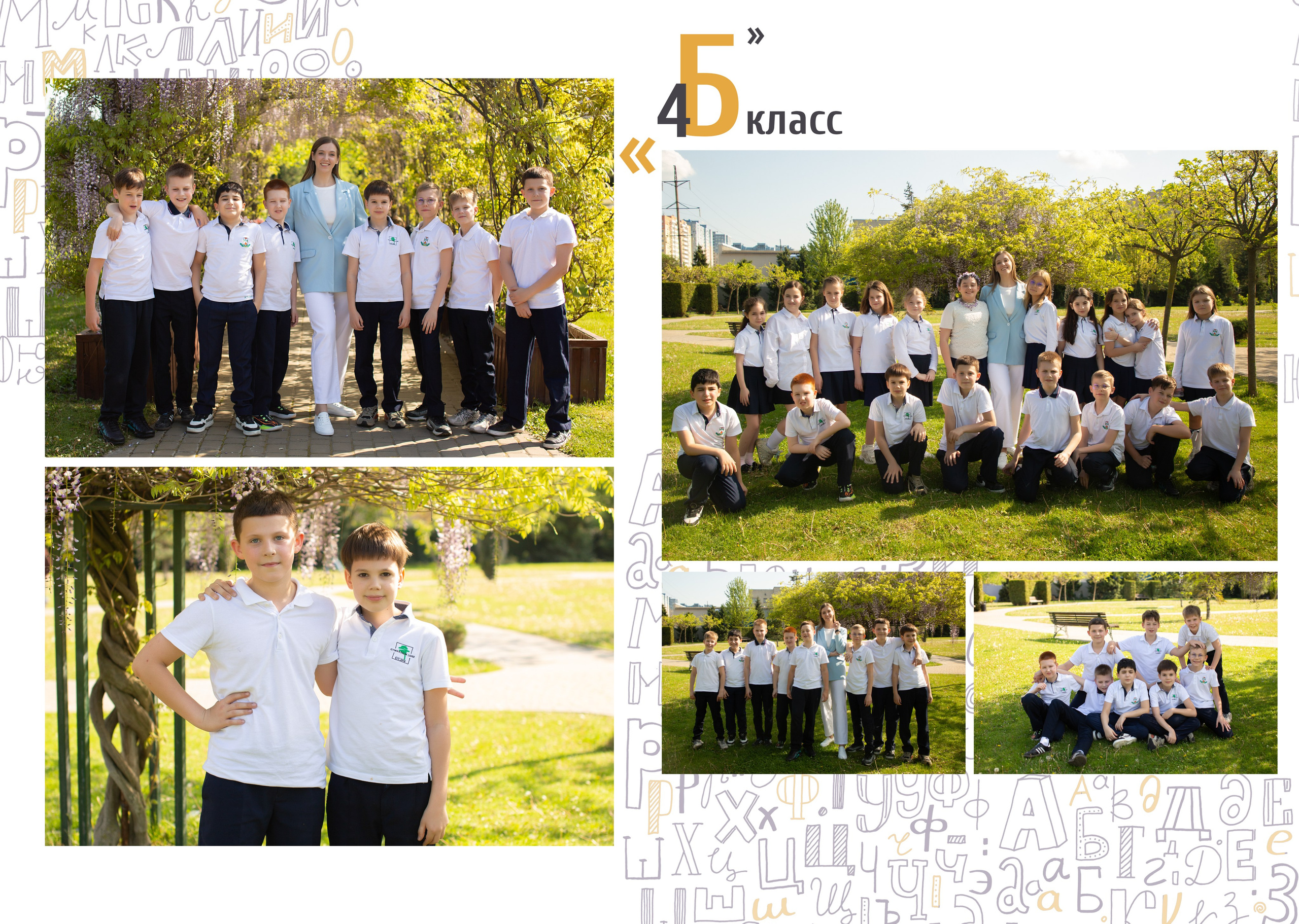 ГИМНАЗИЯ № 36 4 класс. Свадебный и семейный фотограф/видеограф в Краснодаре Наталья Осинская