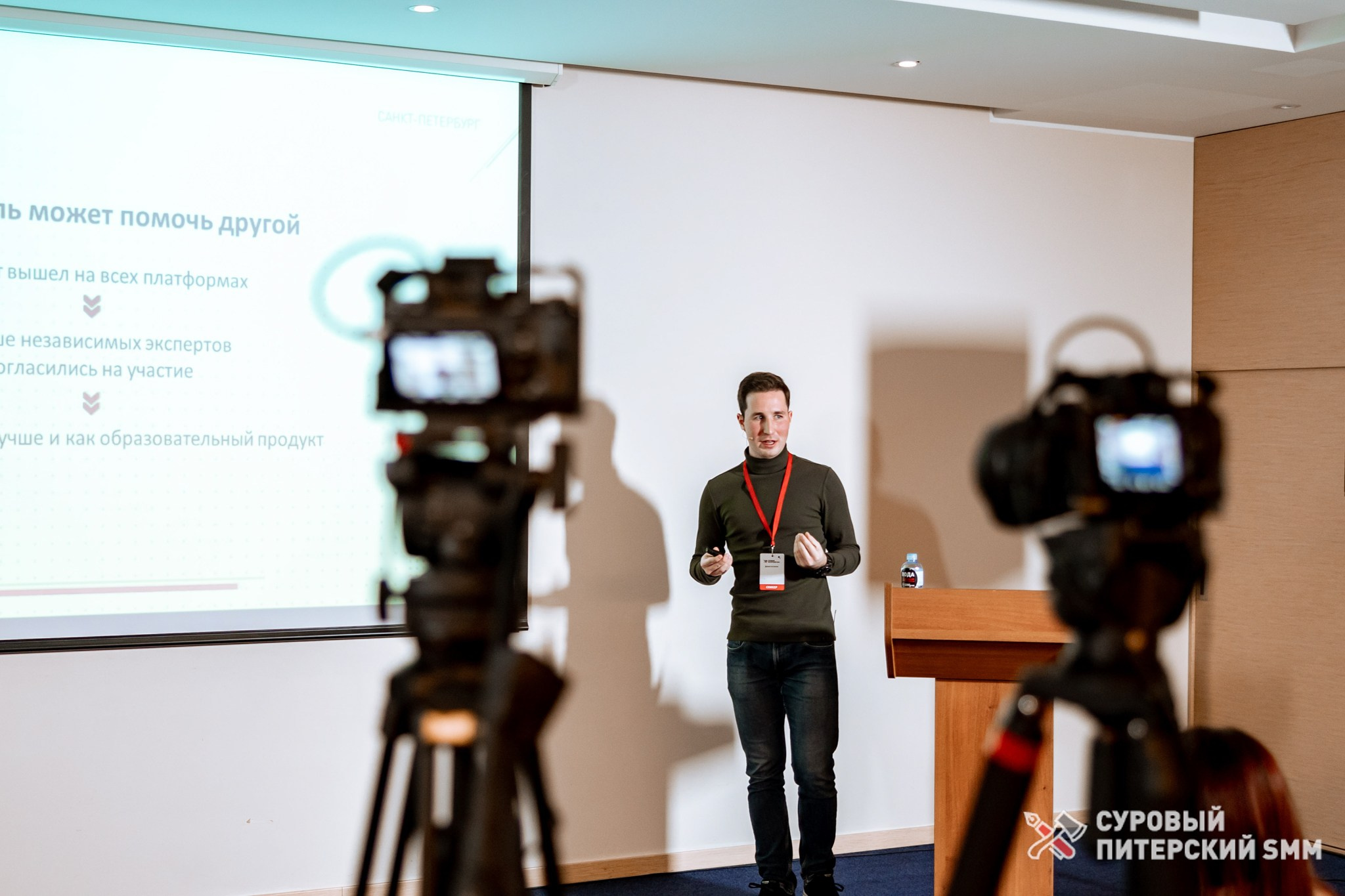 Репортаж конференции «Суровый Питерский SMM». Фотограф в Санкт-Петербурге Ефремова Наталья