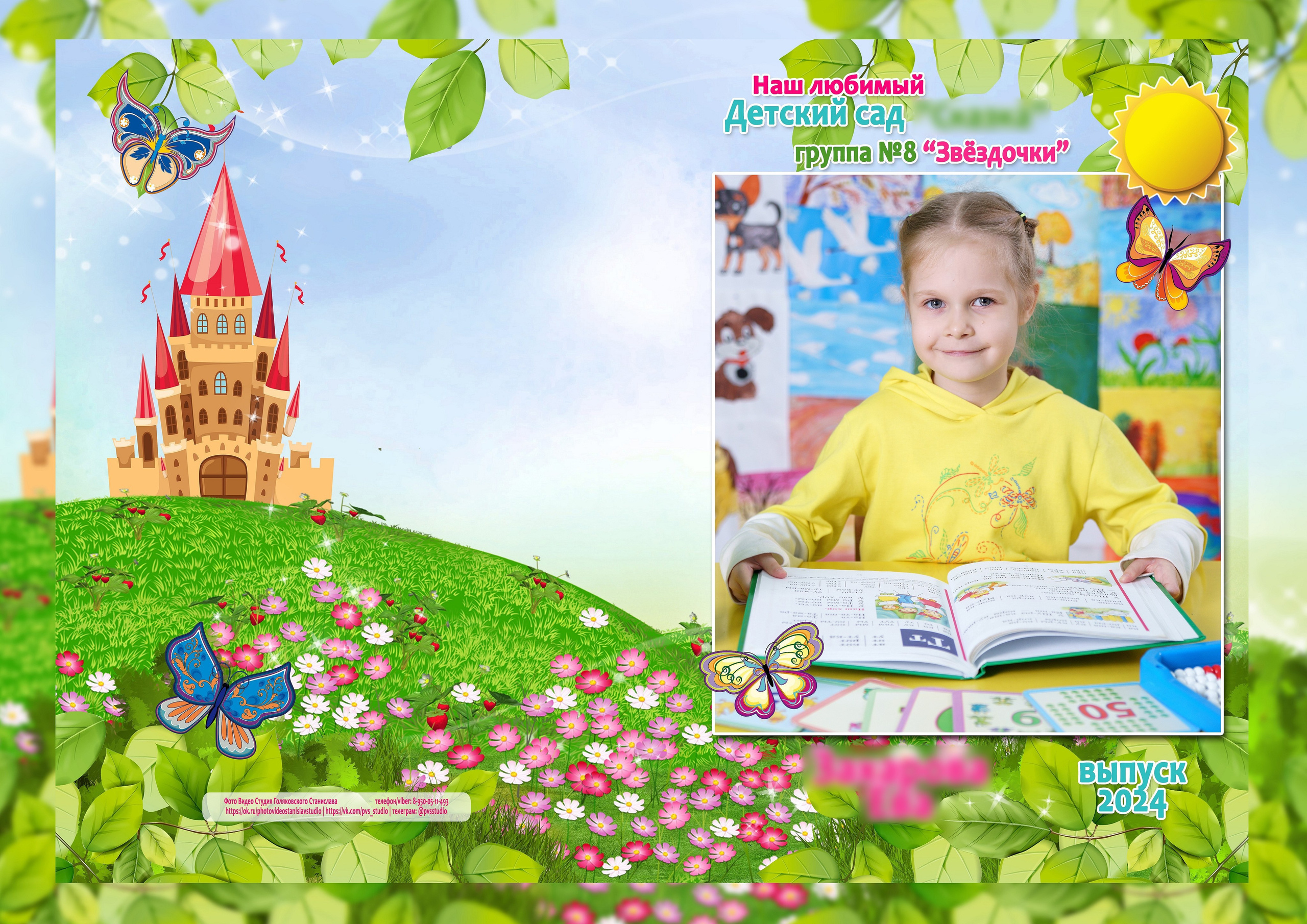 Выпускные альбомы детский сад Иркутск