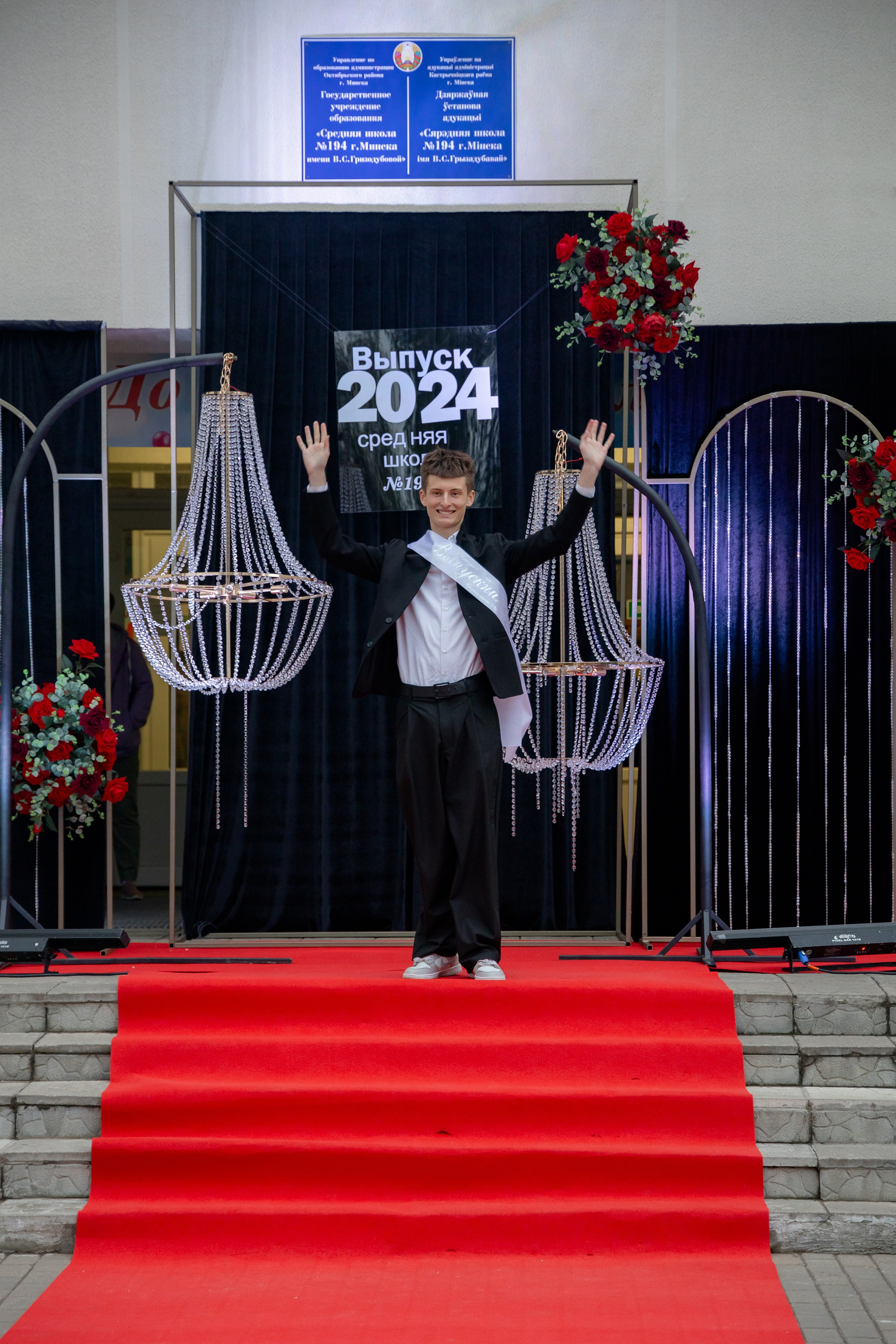 Школьный выпускной 2024 год в Соколе (Минск). Свадебный фотограф в Минске/Беларуси Сергей Спиридонов