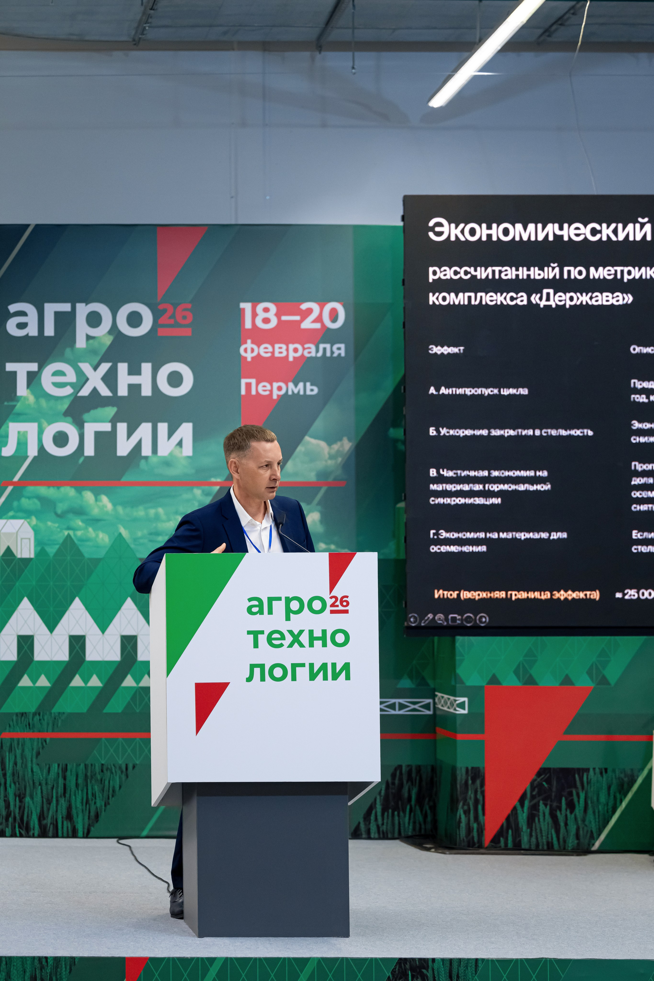 Агротехнологии 2026. Репортажный фотограф