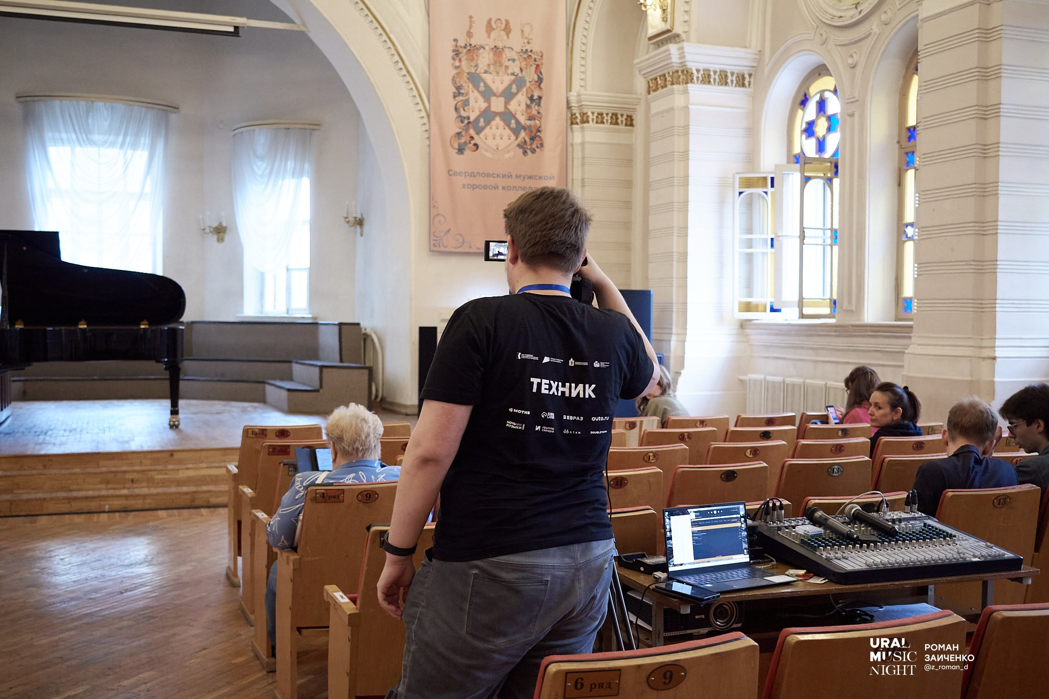 Ural Music Night 2024. Фотограф из Первоуральска Роман Заиченко