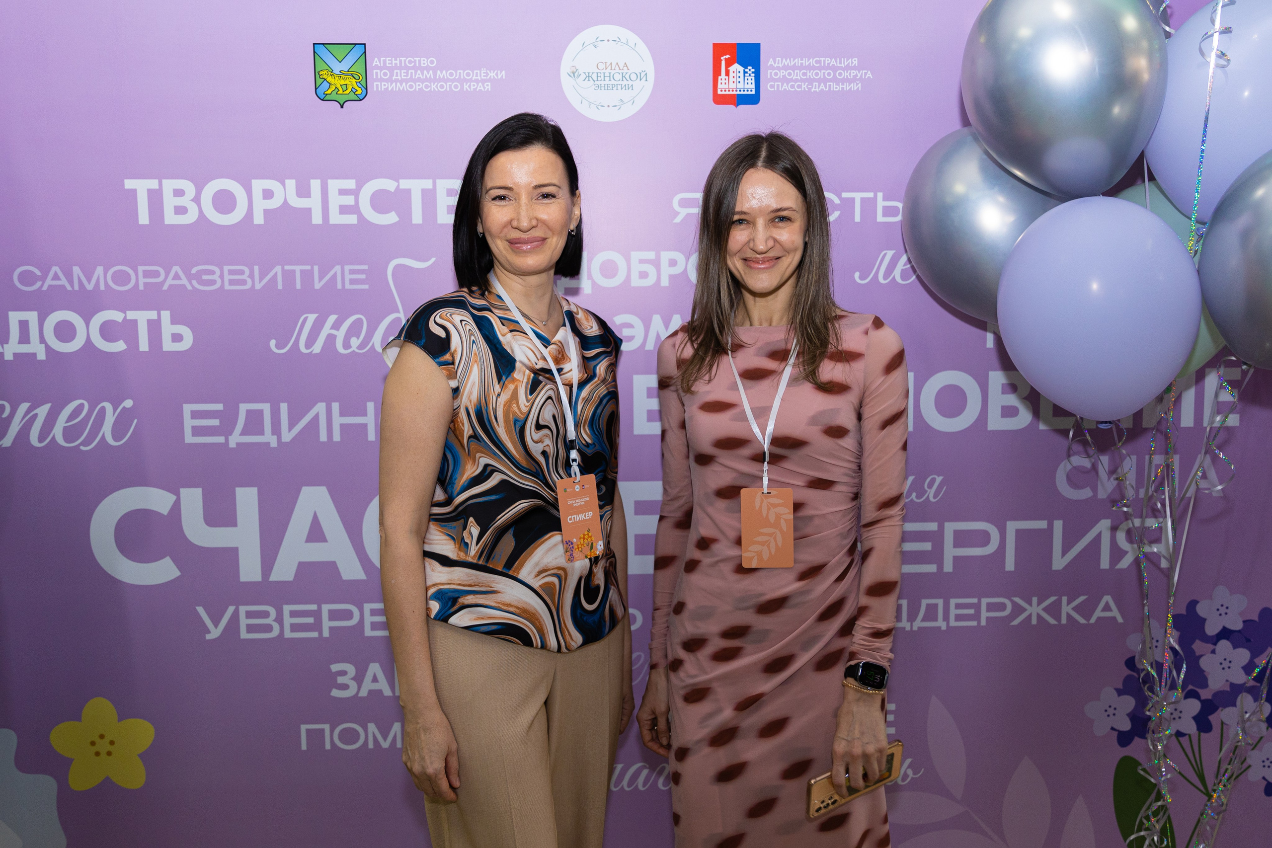 Форум «Сила женской энергии» г. Спасск-Дальний. Олег Катакинов| Репортажный фотограф в городе у моря (Владивосток)