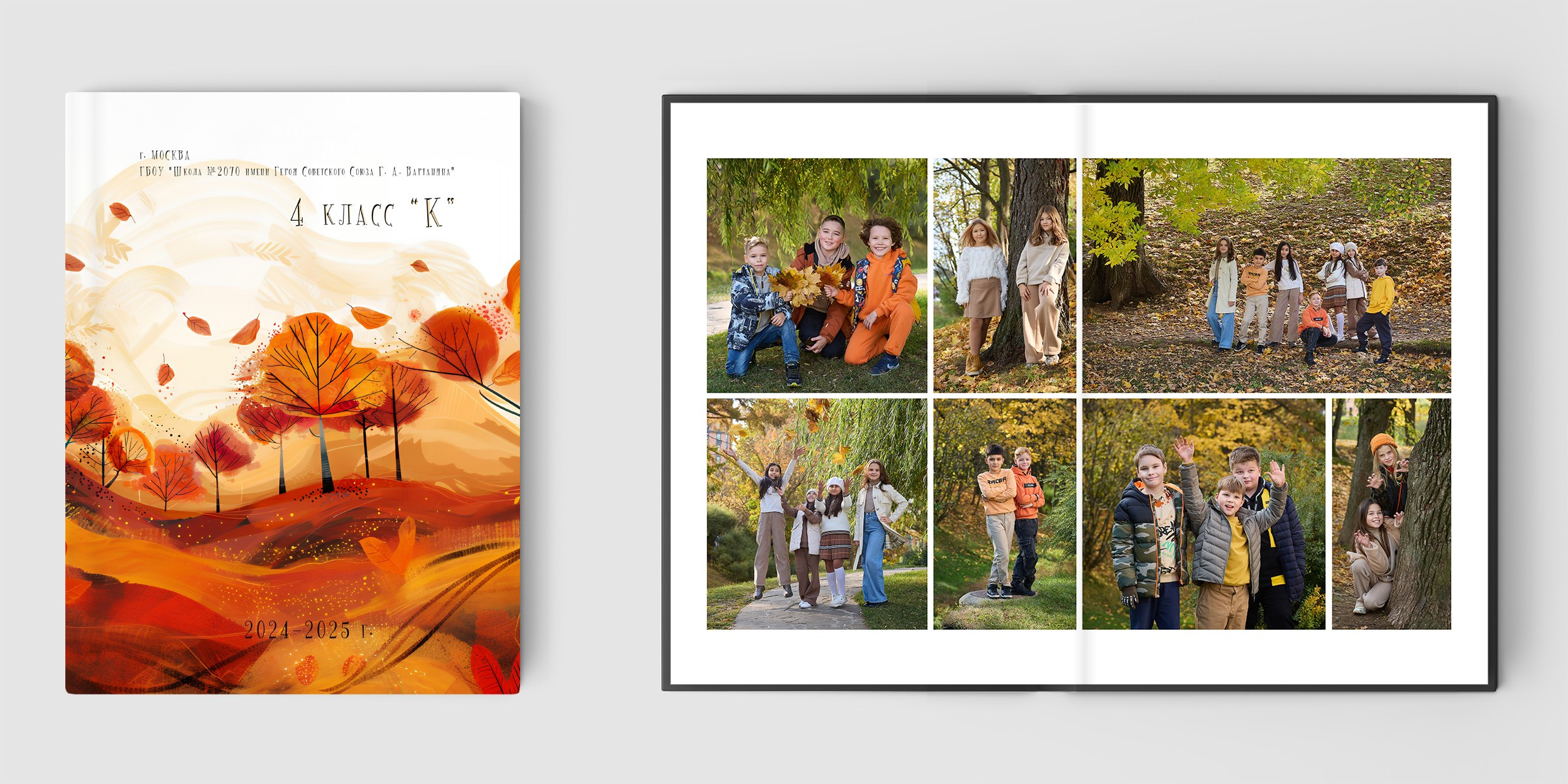 Большой выпускной альбом для дружного класса. Школьный фотограф Сергей Беликов