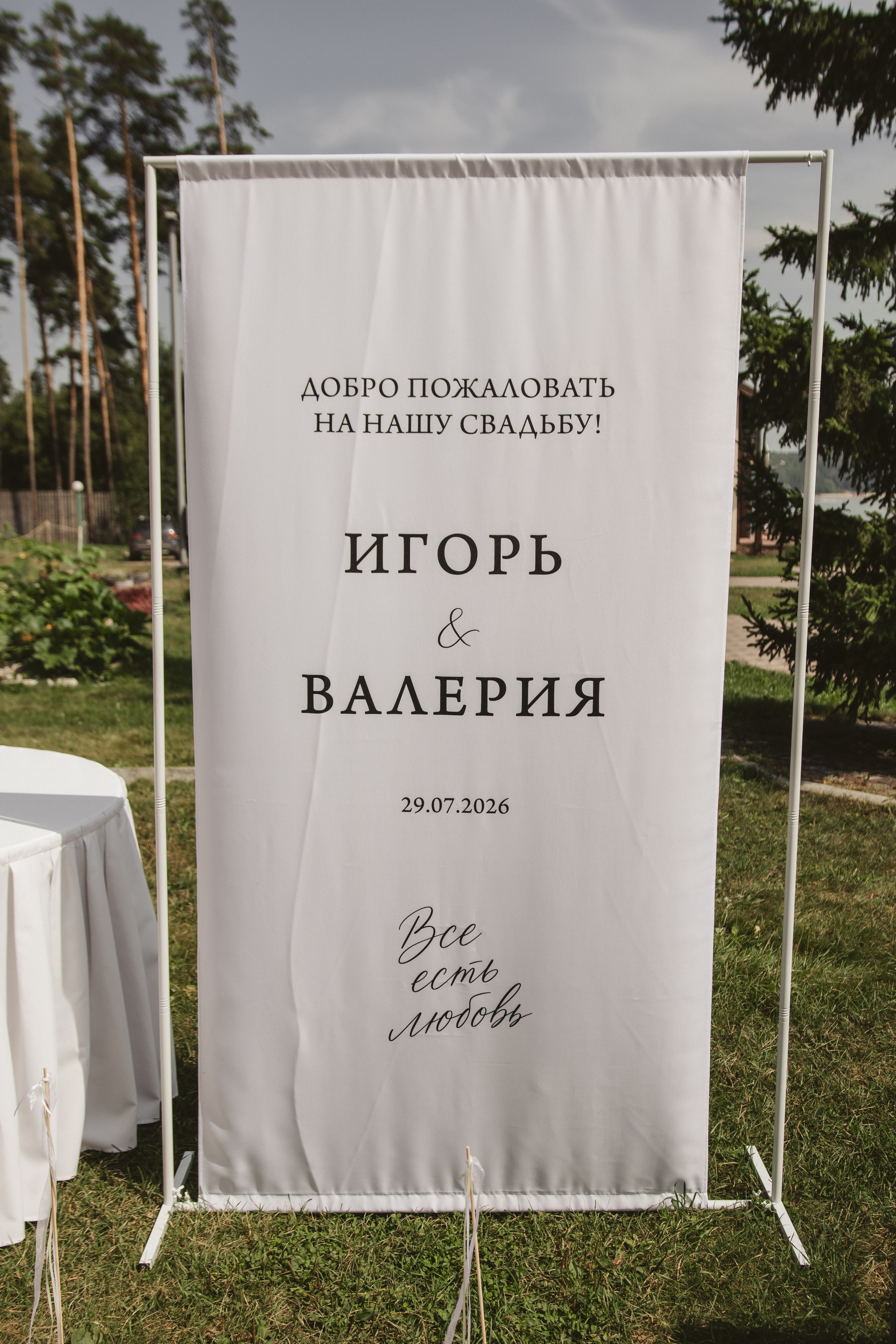Валерия и Игорь ЗАГС Центральный, Горизонт патио отель. Фотограф Новосибирск
