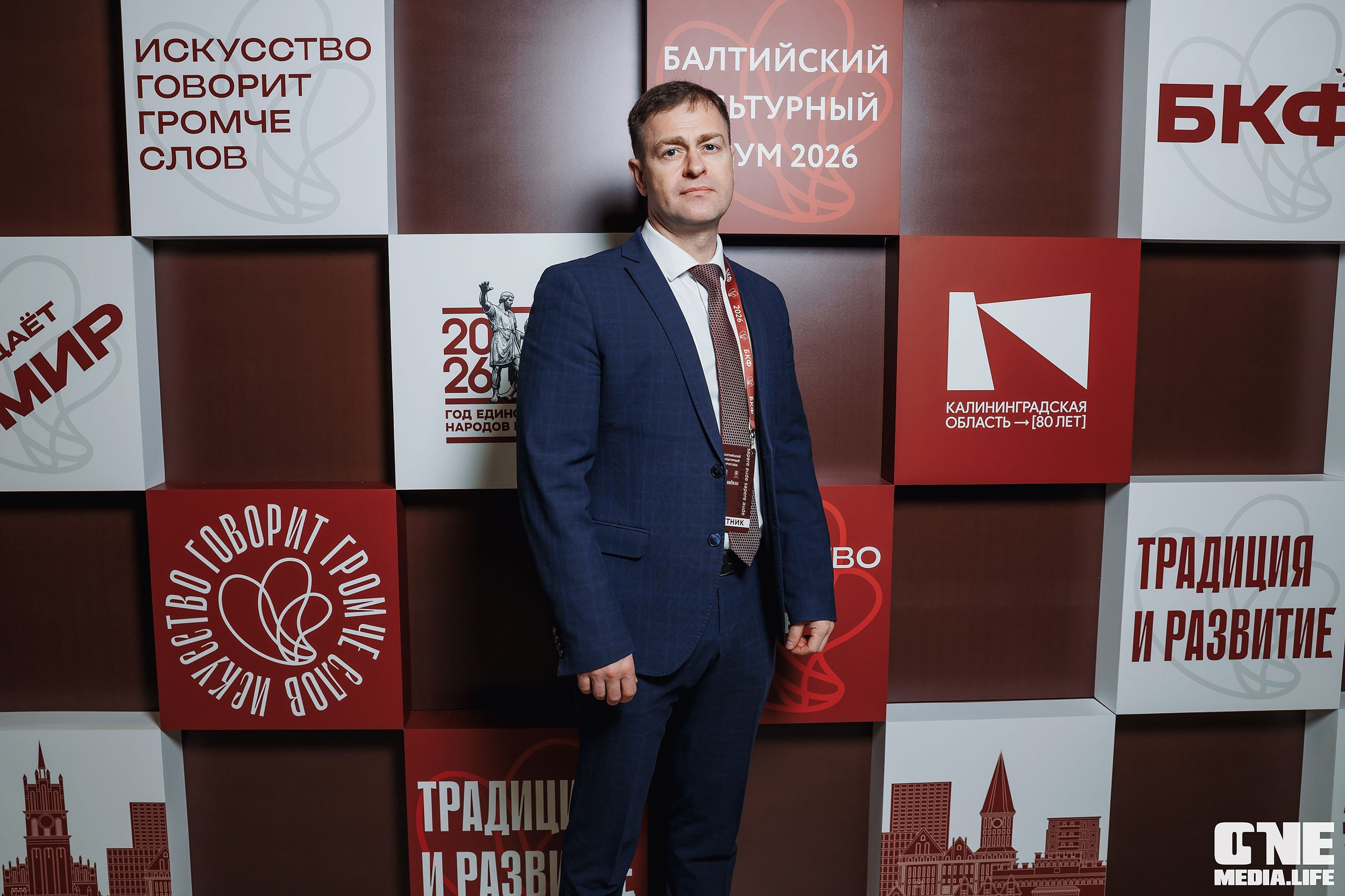 Балтийский Культурный Форум 2026. One Media Life: фоторепортажи, фотоотчеты с мероприятий и заведений
