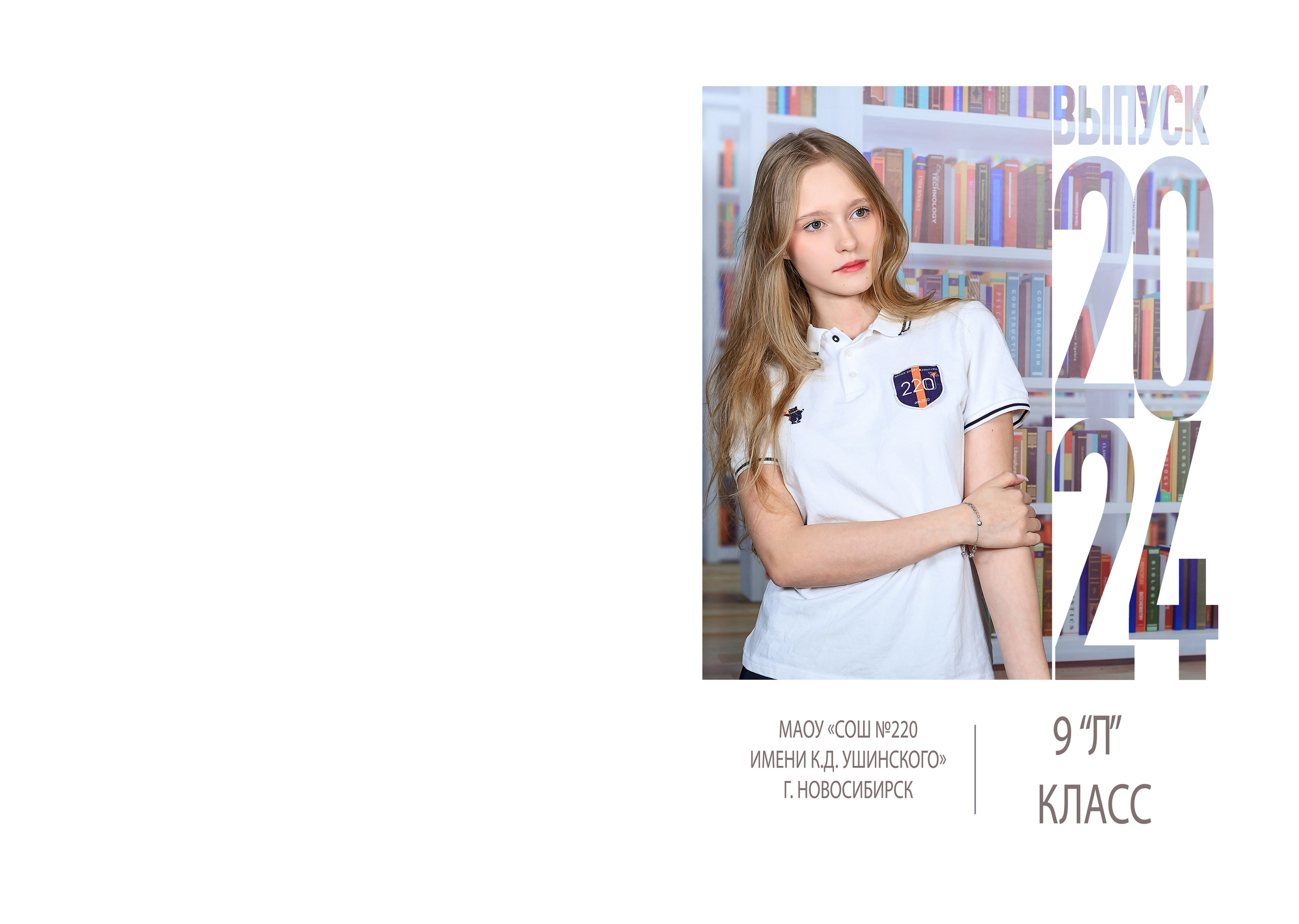 выпускной альбом Новосибирск 11 класс 9 класс  школьный фотограф фотокнига Бердск