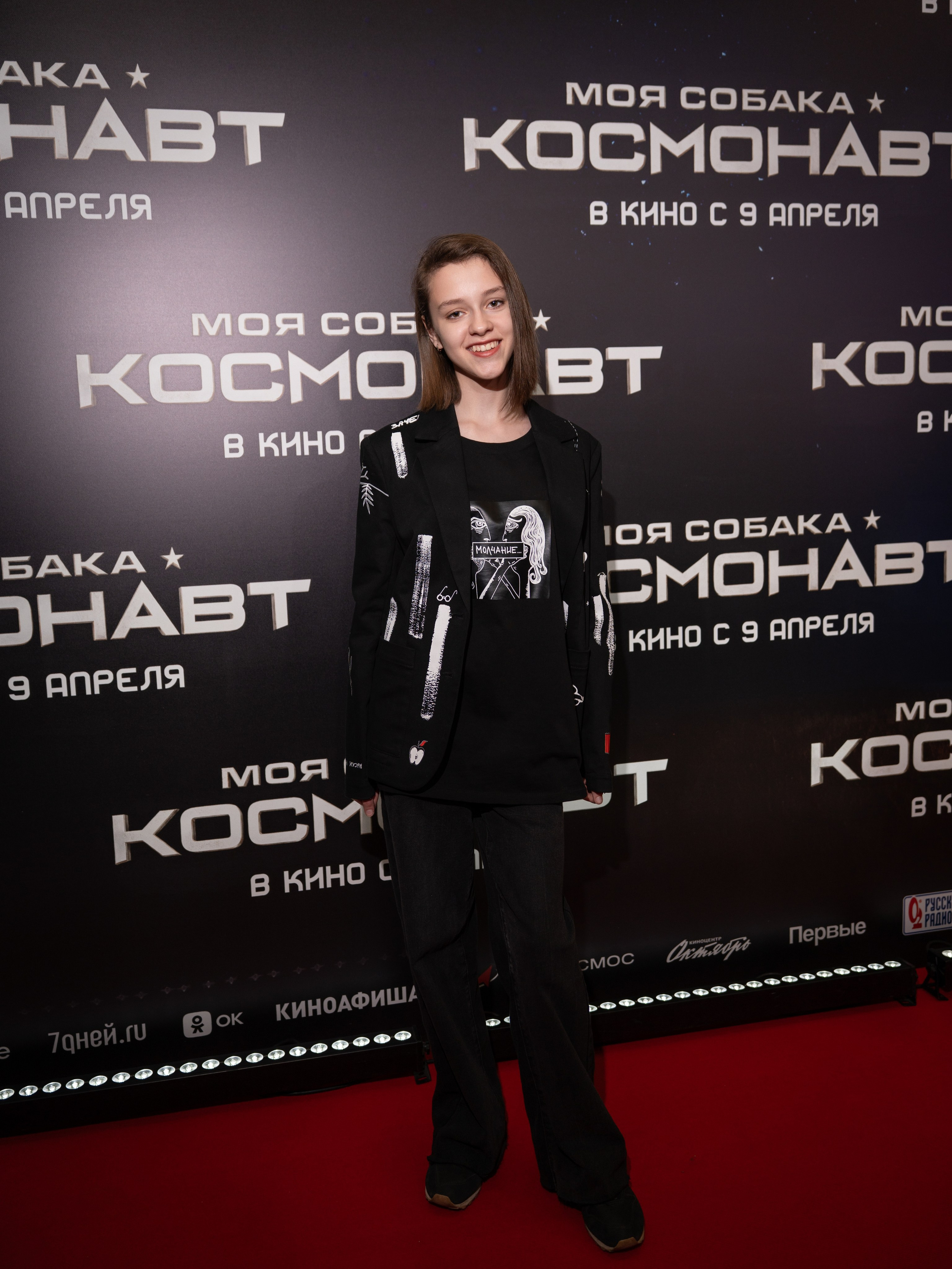 Премьера: Моя собака космонавт. Илья Варин — Фотограф Москва, Тверь