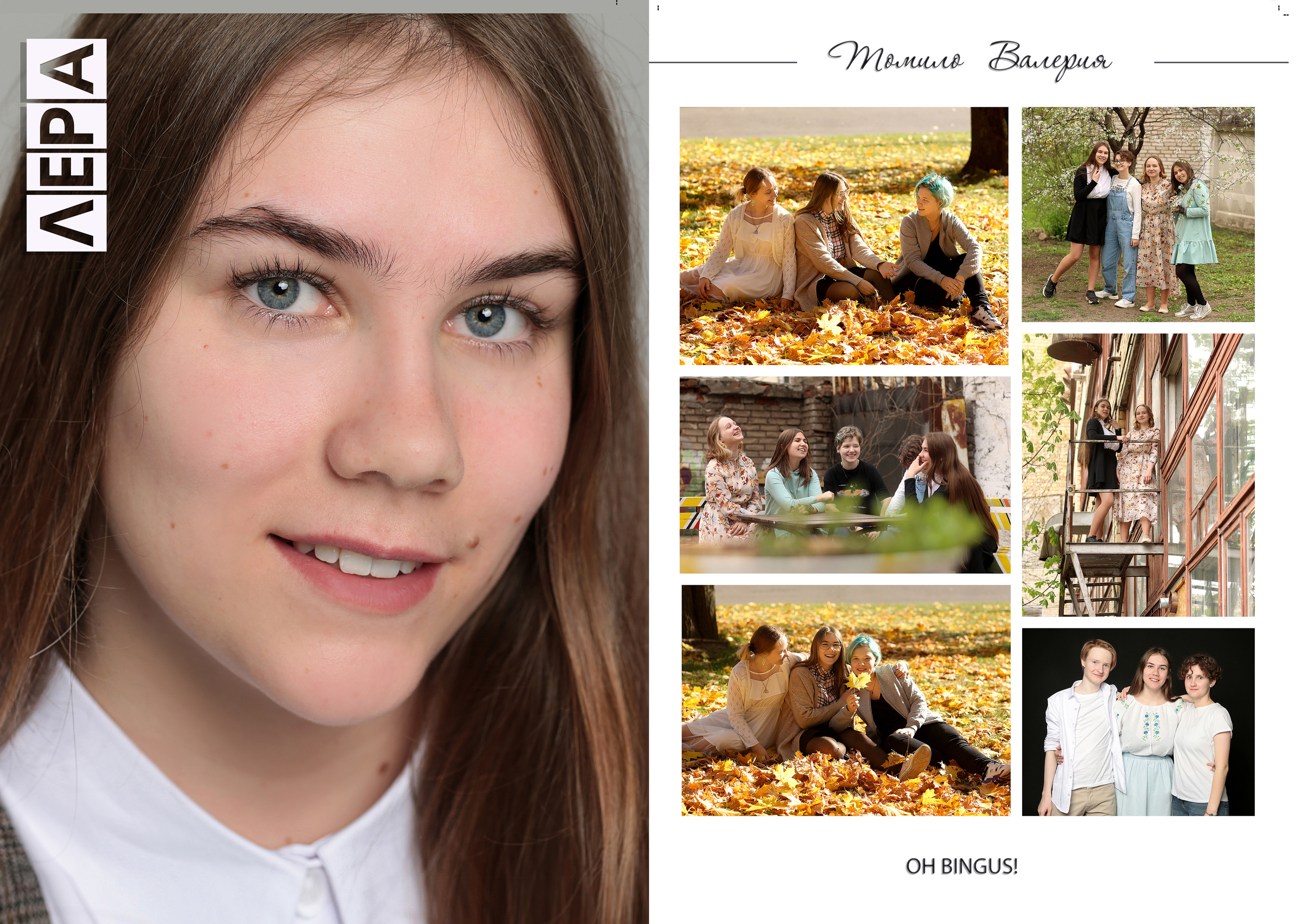 Выпускной альбом 9-11кл (общий подход). Фото в Минске Олег Цыганок #вашэнергичныйфотограф