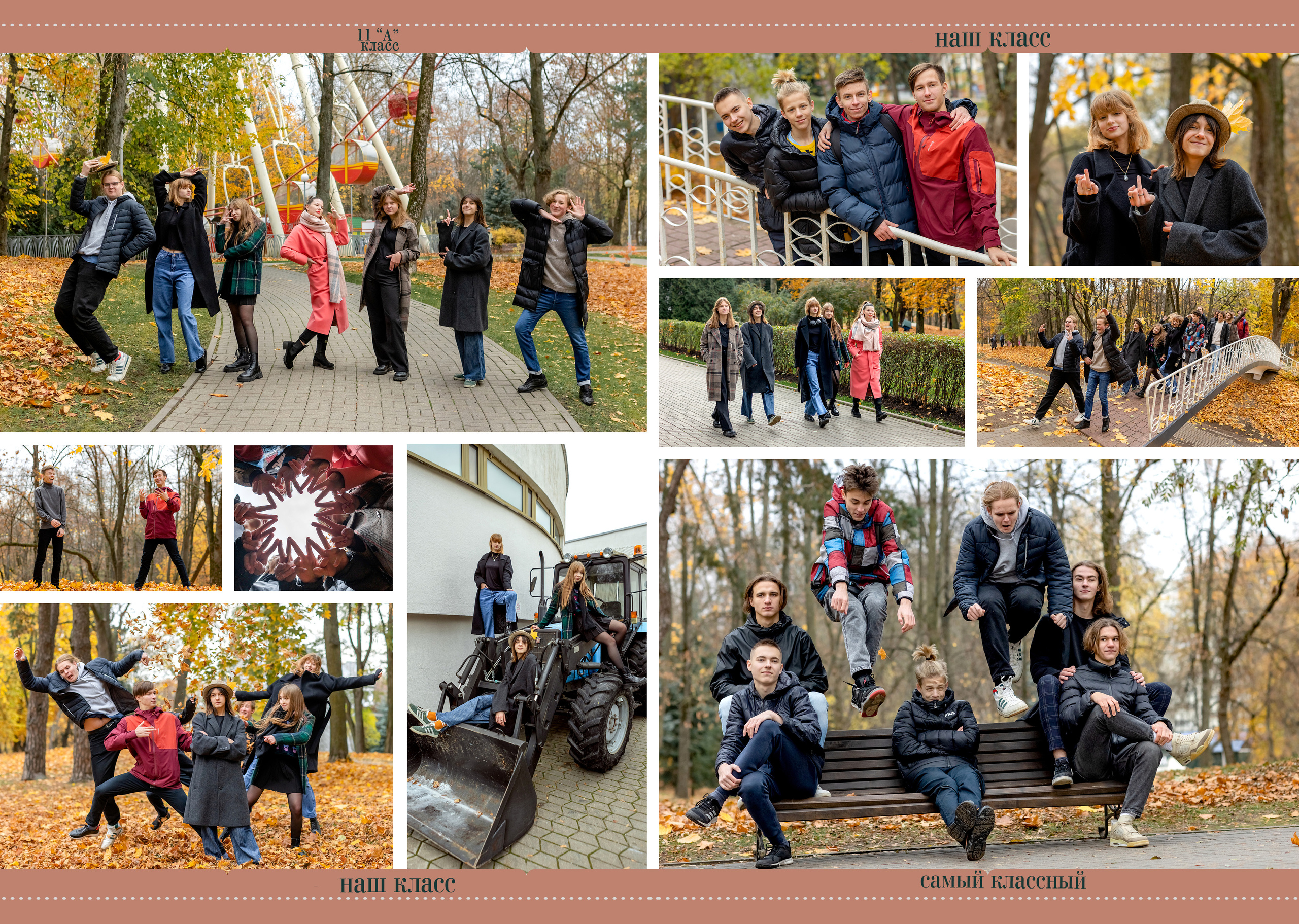 Выпускной альбом 9-11кл (общий подход). Фото в Минске Олег Цыганок #вашэнергичныйфотограф