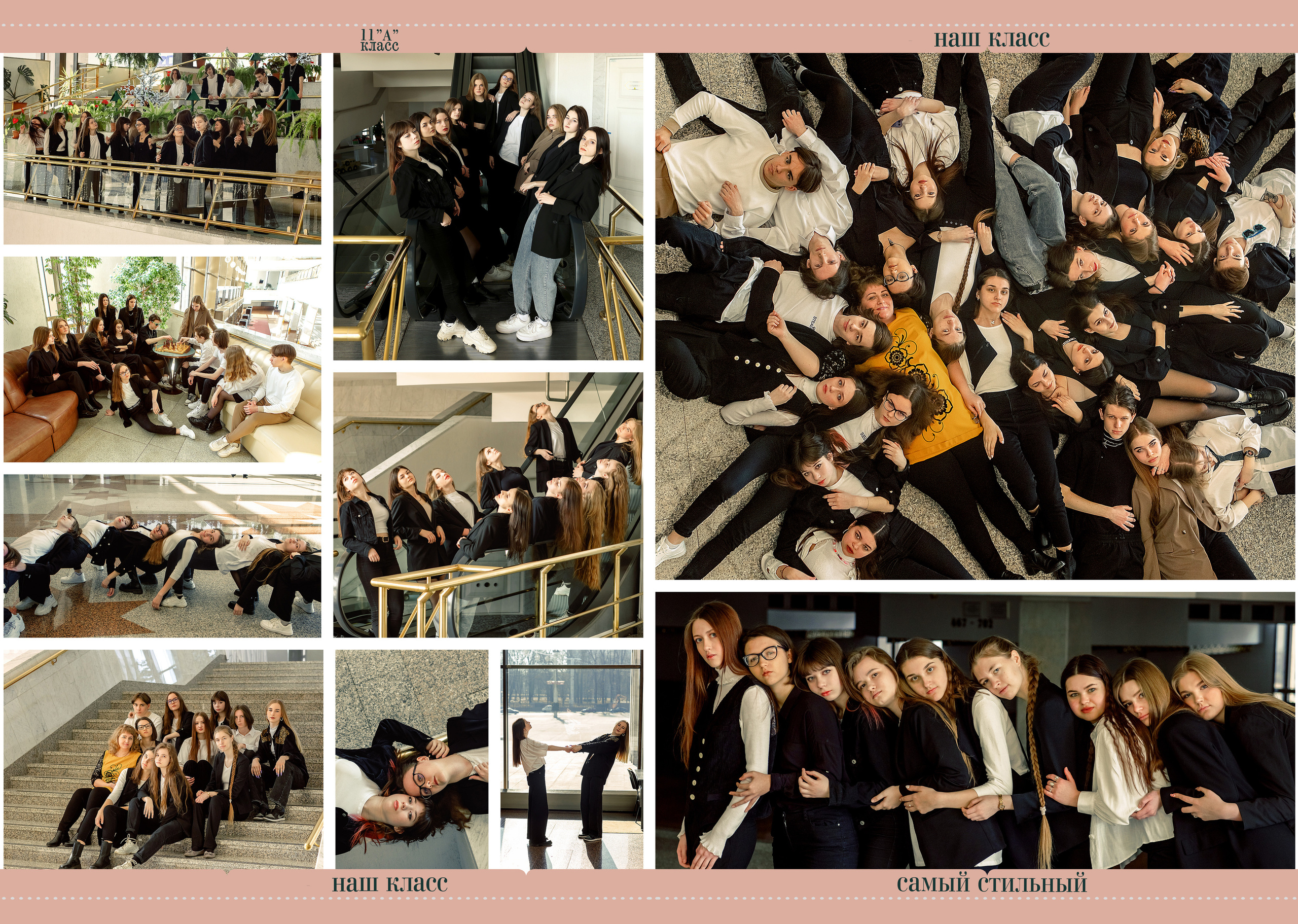 Выпускной альбом 9-11кл (общий подход). Фото в Минске Олег Цыганок #вашэнергичныйфотограф