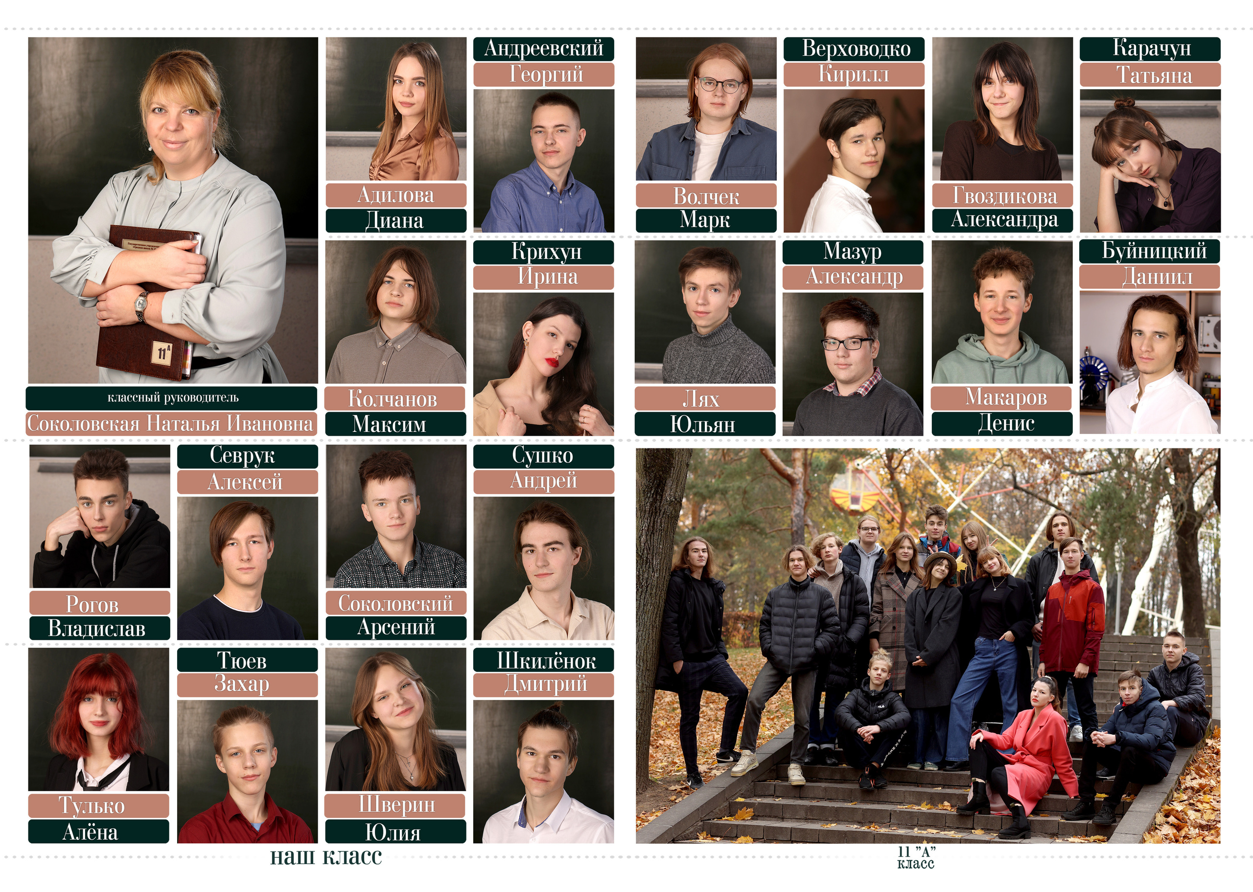 Выпускной альбом 9-11кл (общий подход). Фото в Минске Олег Цыганок #вашэнергичныйфотограф