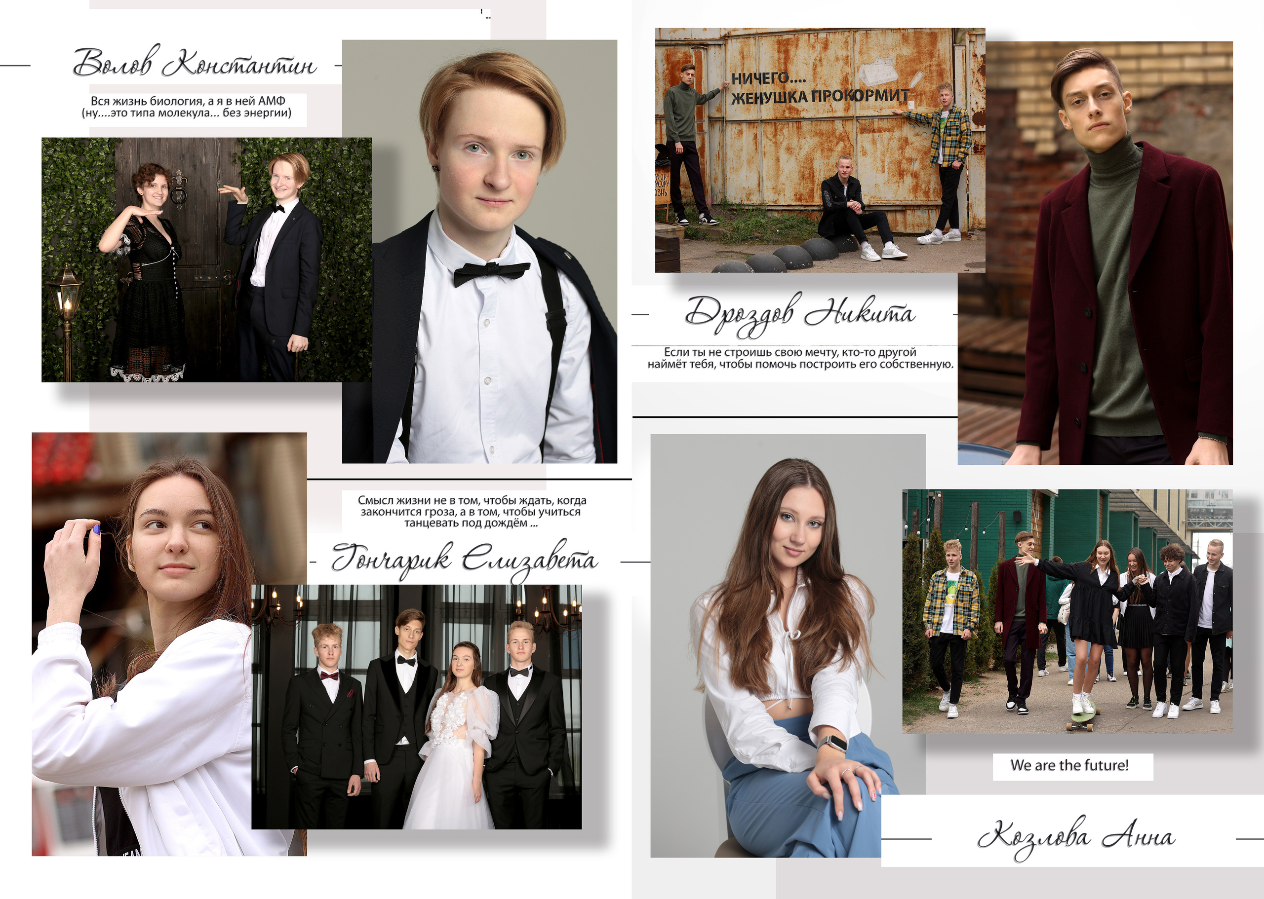 Выпускной альбом 9-11кл (общий подход). Фото в Минске Олег Цыганок #вашэнергичныйфотограф