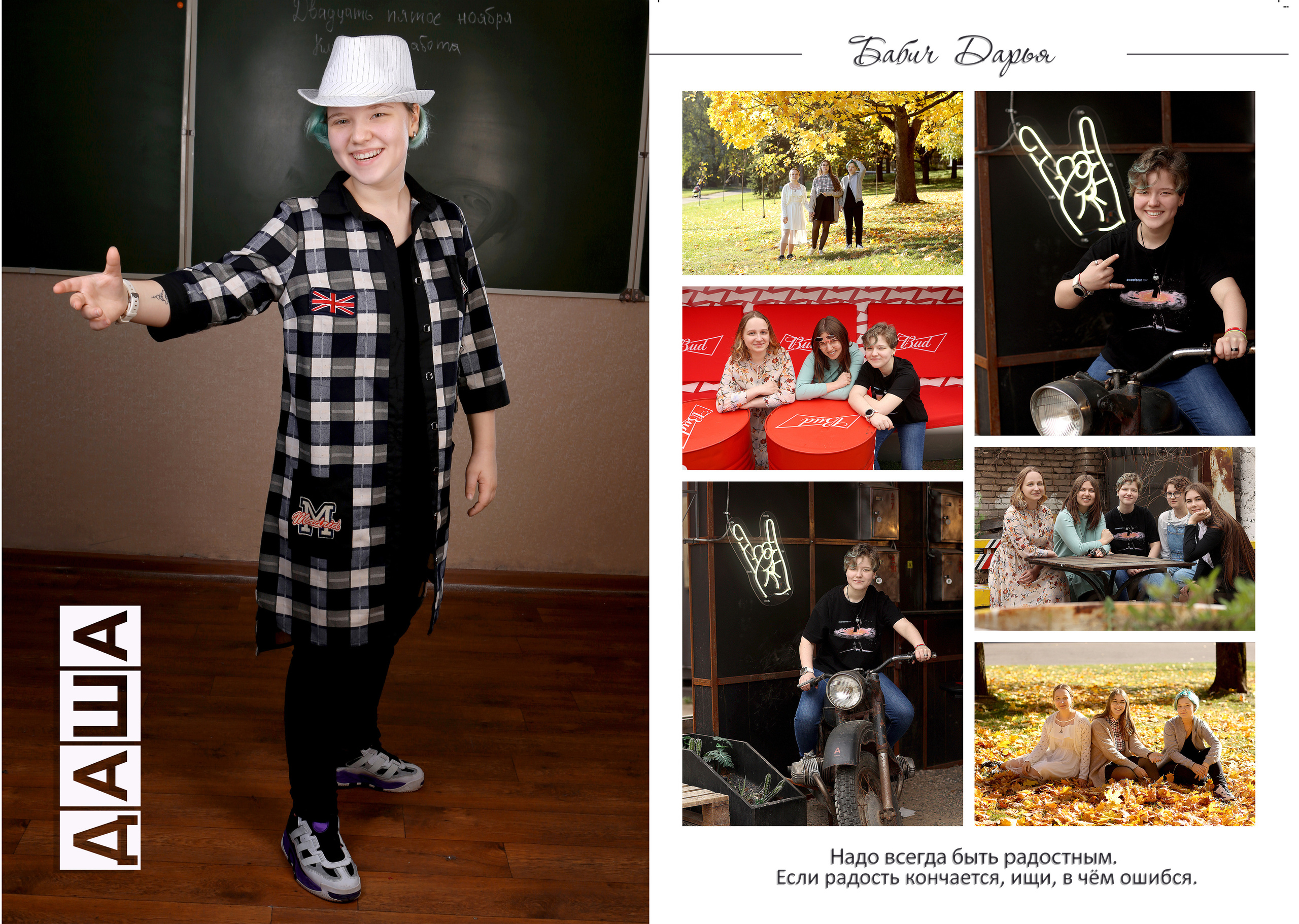 Выпускной альбом 9-11кл (общий подход). Фото в Минске Олег Цыганок #вашэнергичныйфотограф