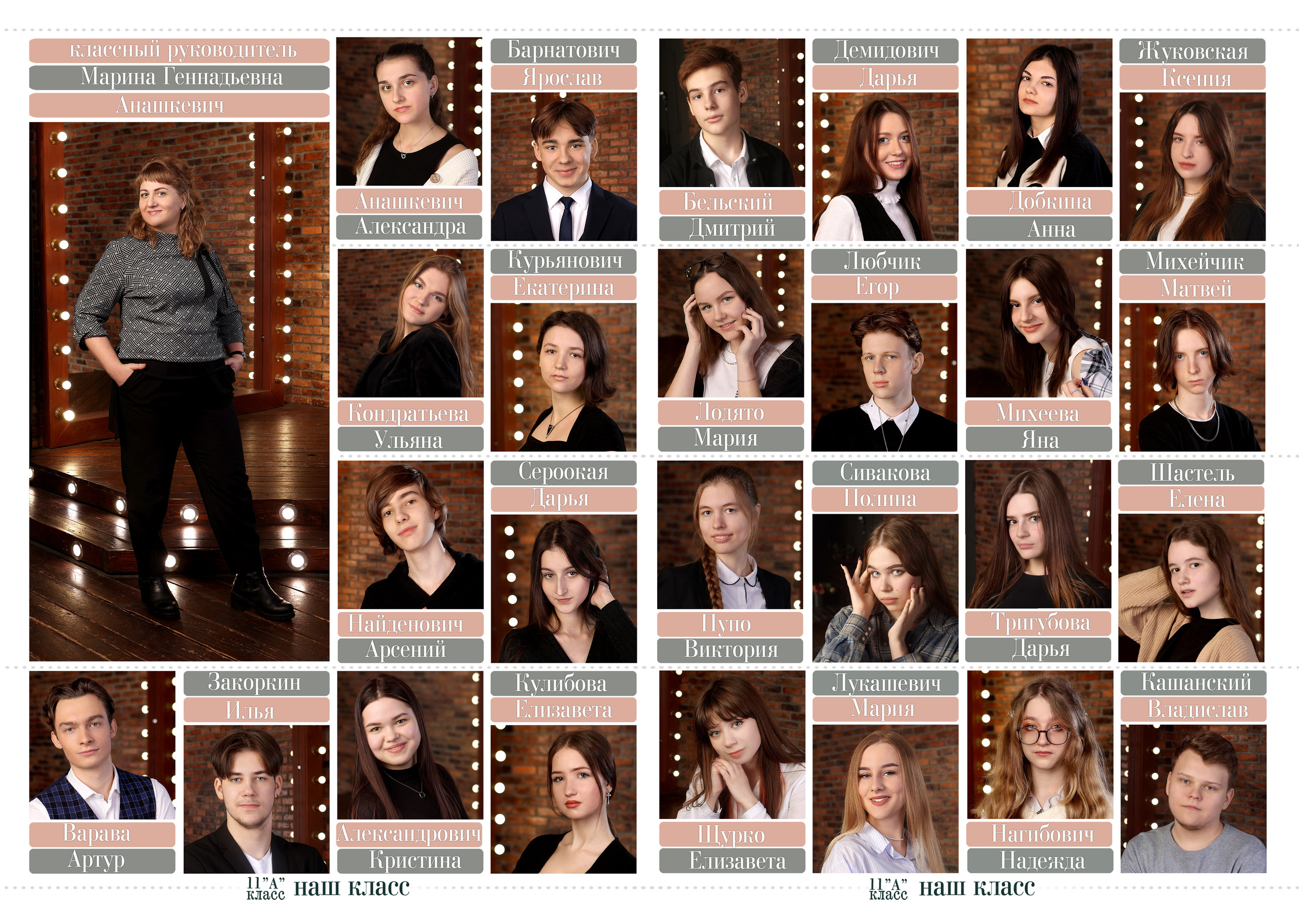 Выпускной альбом 9-11кл (общий подход). Фото в Минске Олег Цыганок #вашэнергичныйфотограф