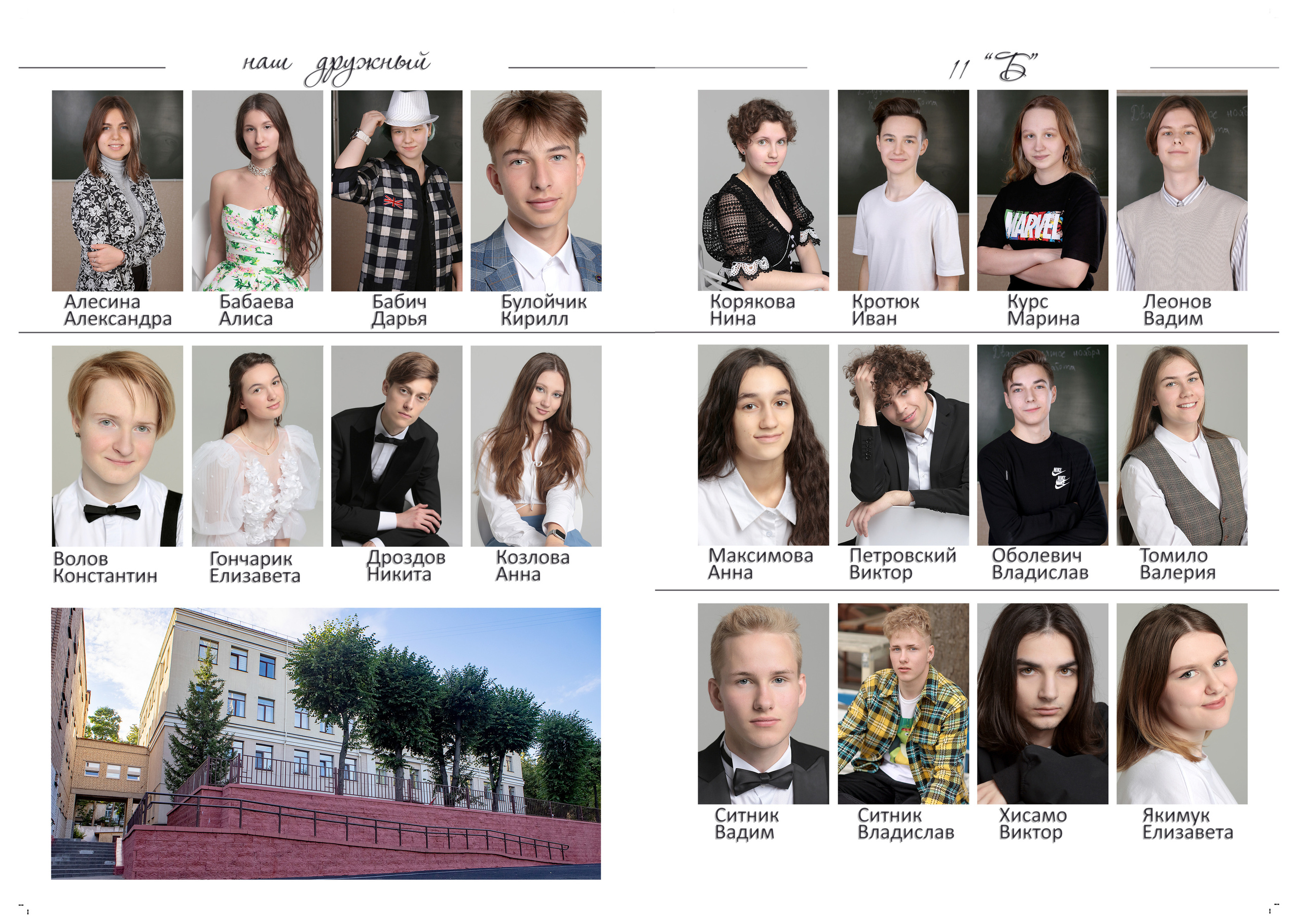 Выпускной альбом 9-11кл (общий подход). Фото в Минске Олег Цыганок #вашэнергичныйфотограф