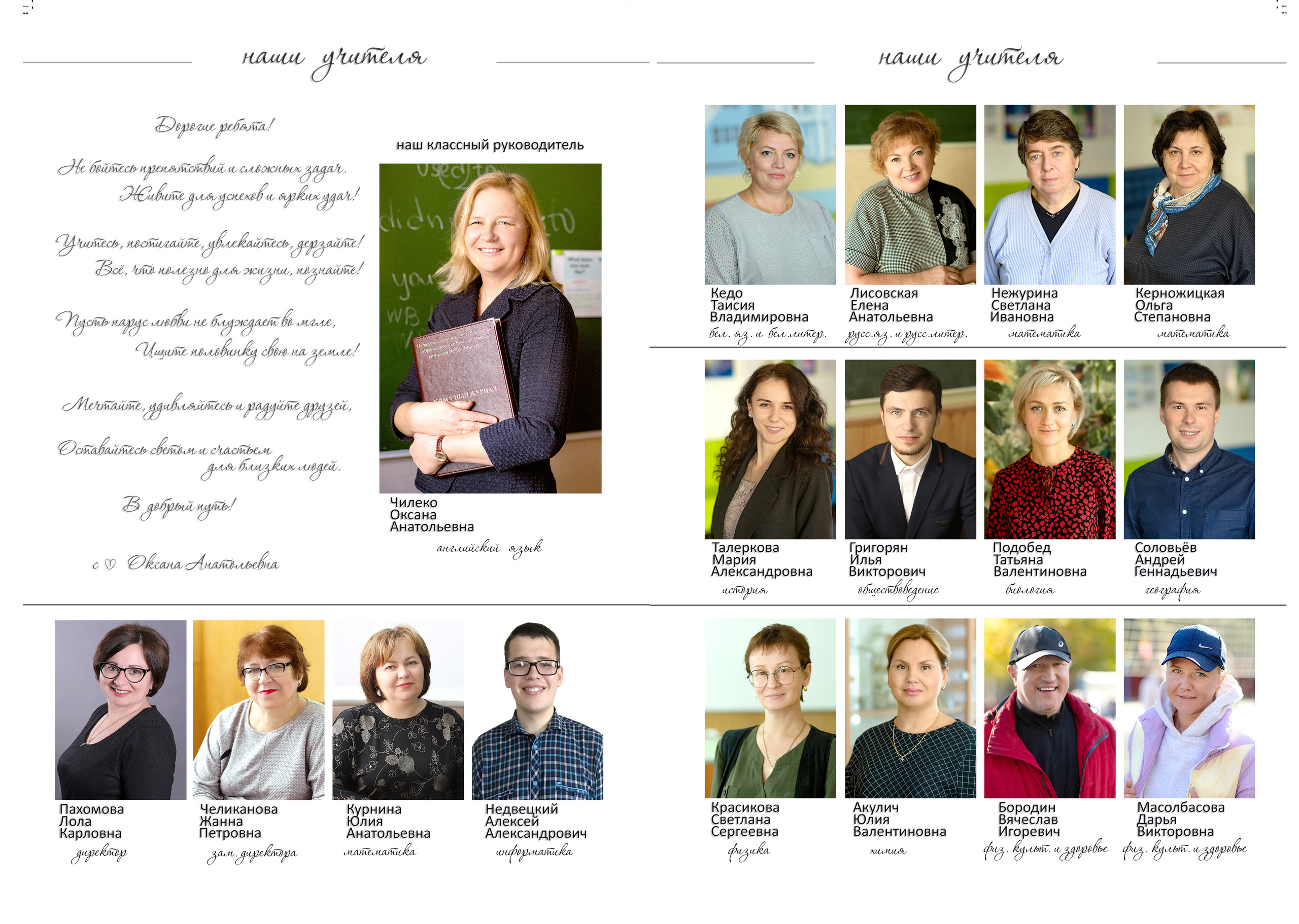 Выпускной альбом 9-11кл (общий подход). Фото в Минске Олег Цыганок #вашэнергичныйфотограф