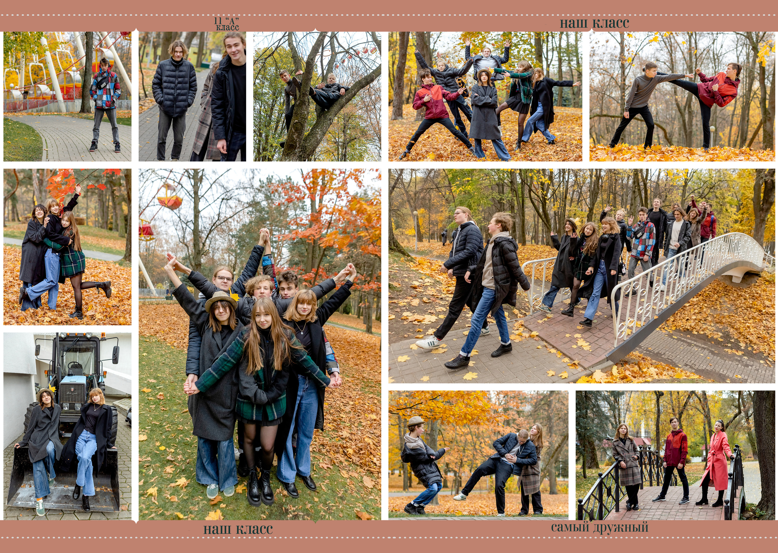 Выпускной альбом 9-11кл (общий подход). Фото в Минске Олег Цыганок #вашэнергичныйфотограф