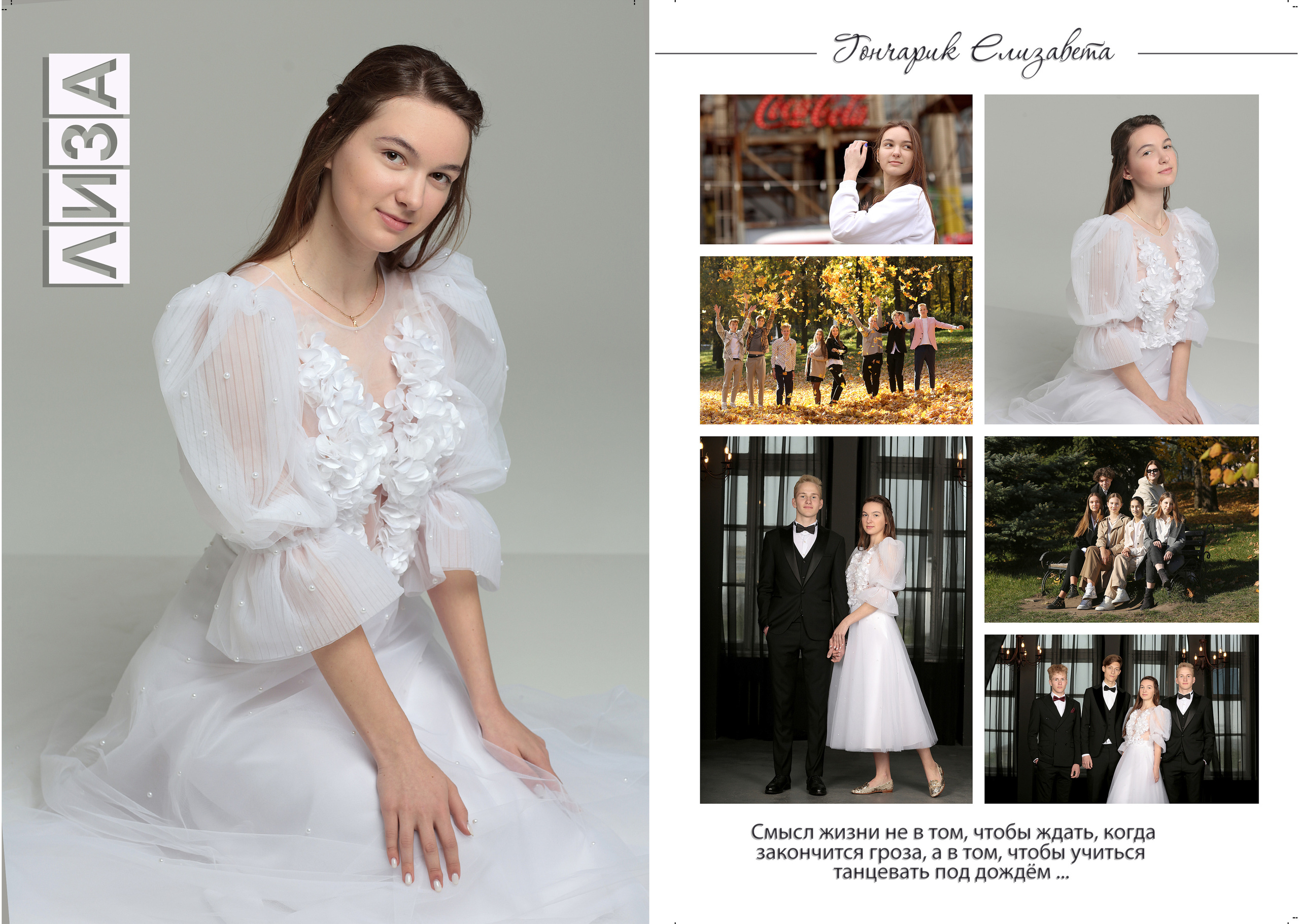 Выпускной альбом 9-11кл (общий подход). Фото в Минске Олег Цыганок #вашэнергичныйфотограф