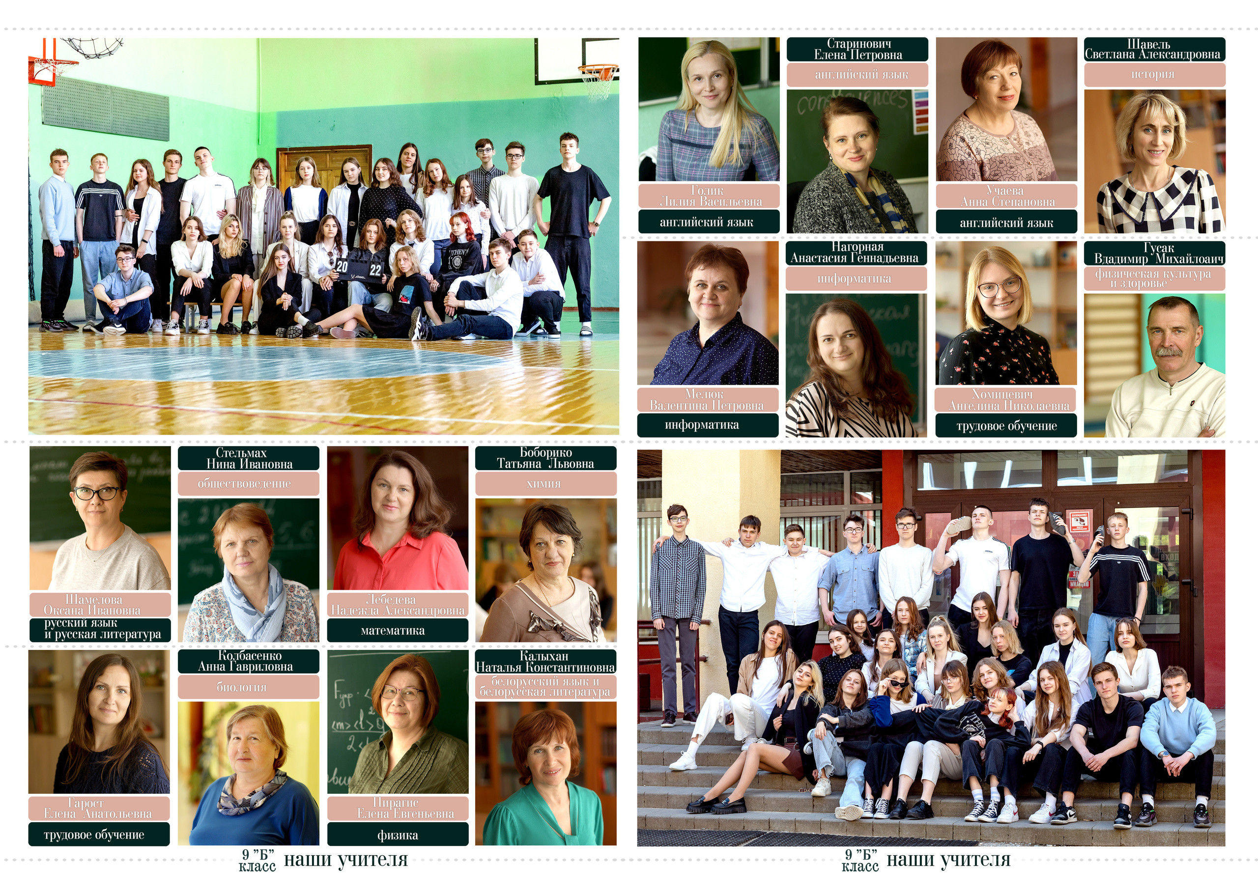 Выпускной альбом 9-11кл (общий подход). Фото в Минске Олег Цыганок #вашэнергичныйфотограф