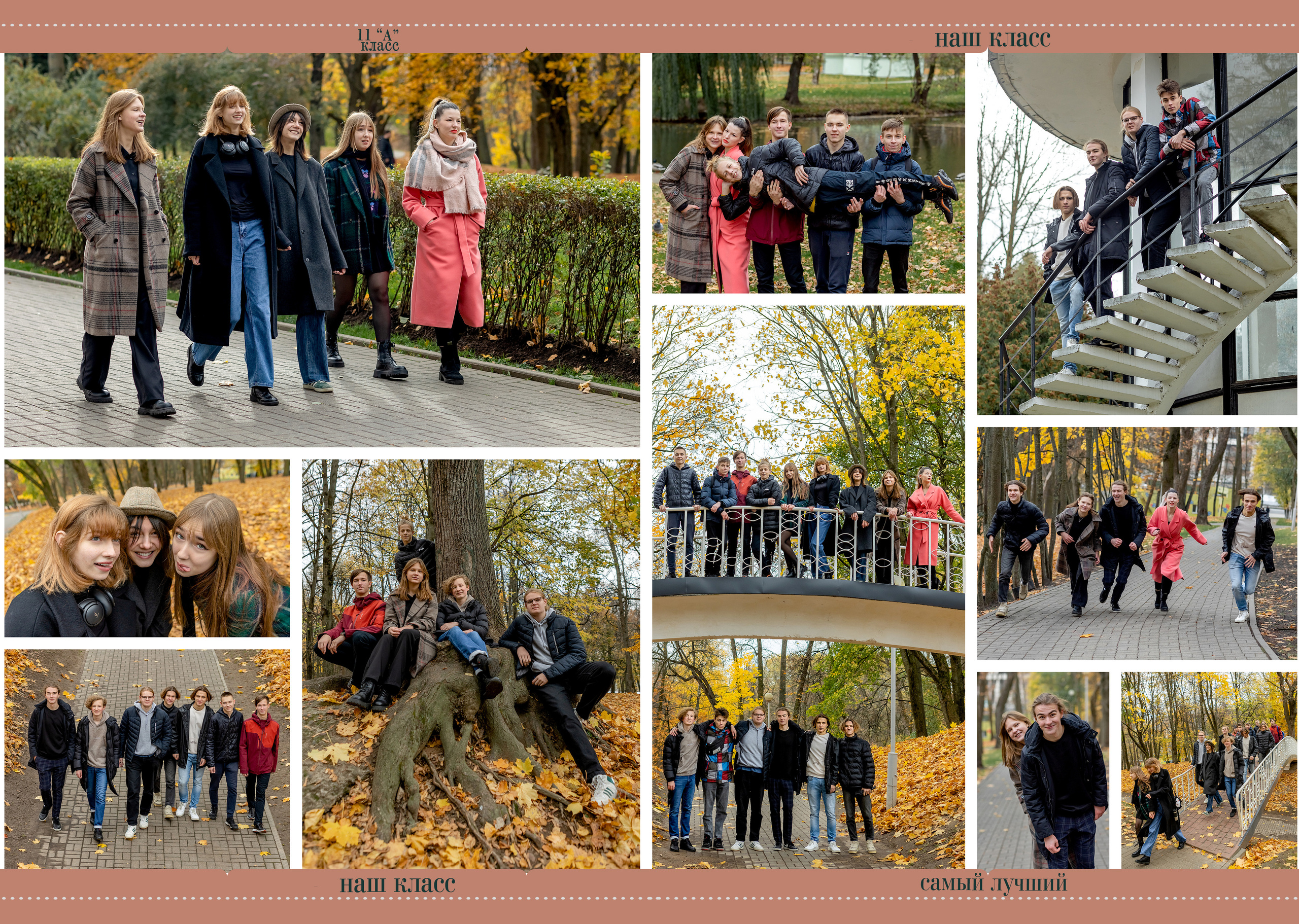 Выпускной альбом 9-11кл (общий подход). Фото в Минске Олег Цыганок #вашэнергичныйфотограф