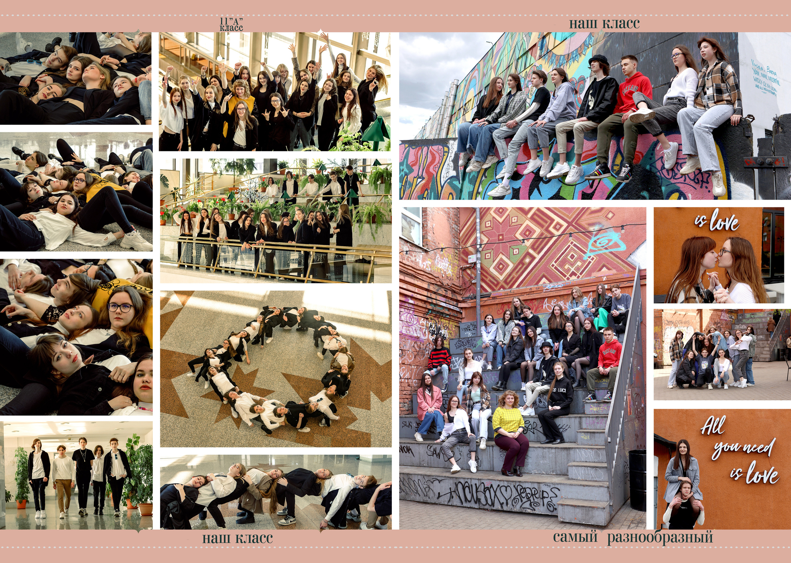 Выпускной альбом 9-11кл (общий подход). Фото в Минске Олег Цыганок #вашэнергичныйфотограф