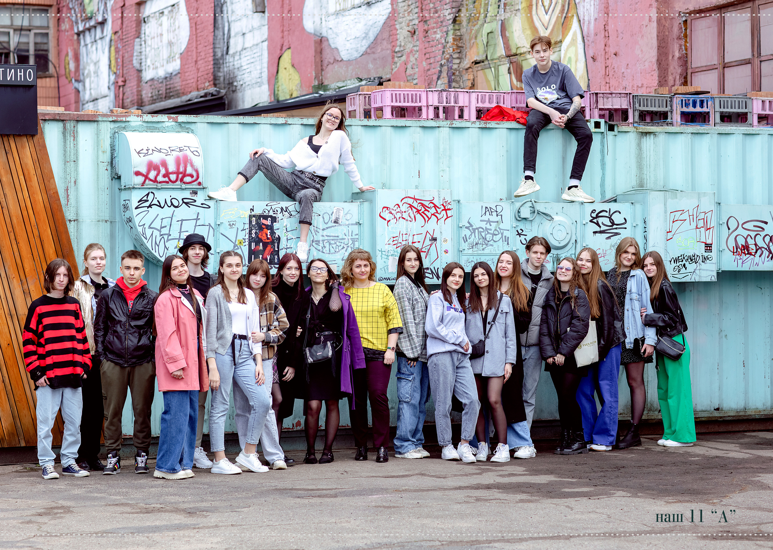 Выпускной альбом 9-11кл (общий подход). Фото в Минске Олег Цыганок #вашэнергичныйфотограф
