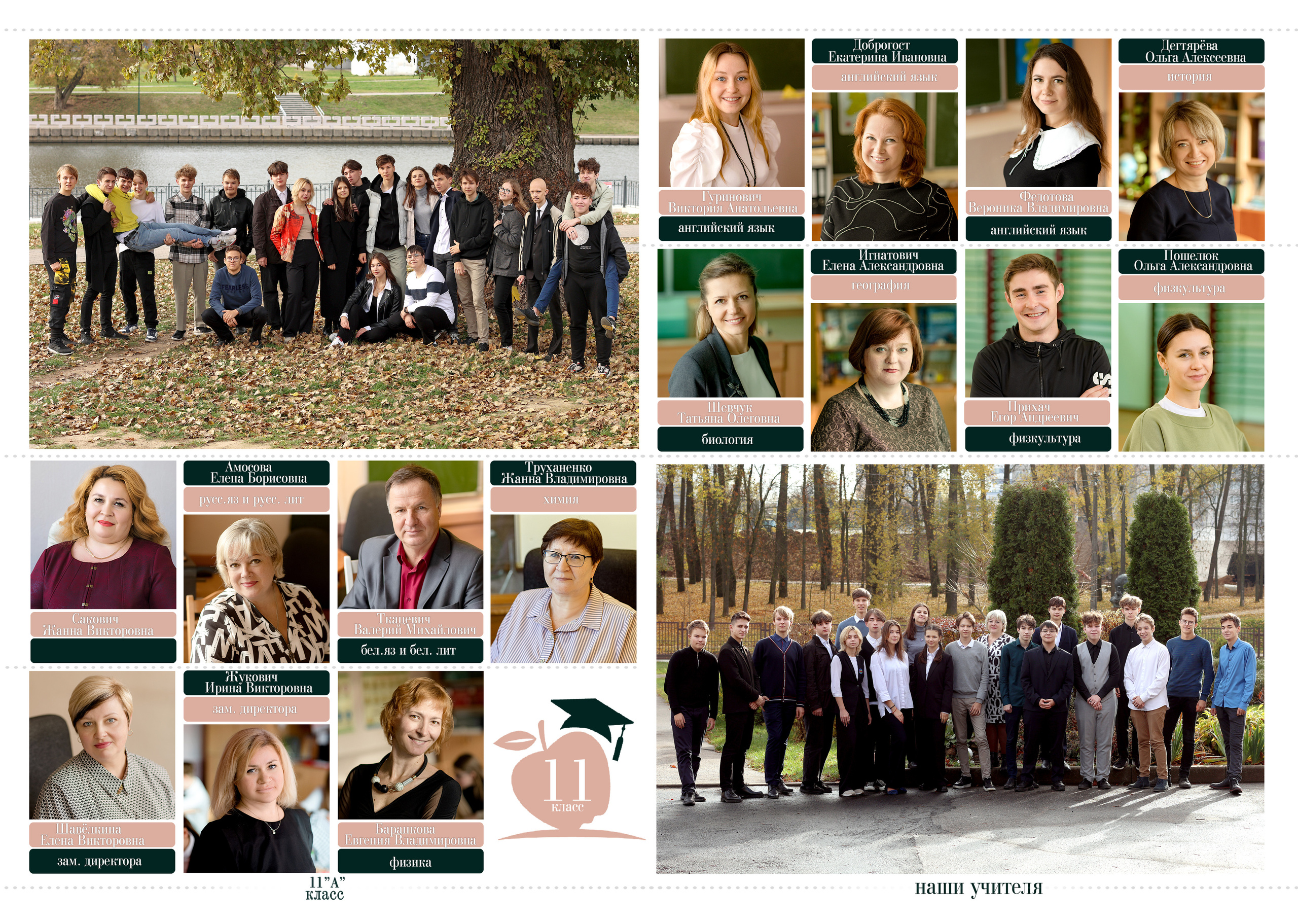 Выпускной альбом 9-11кл (общий подход). Фото в Минске Олег Цыганок #вашэнергичныйфотограф