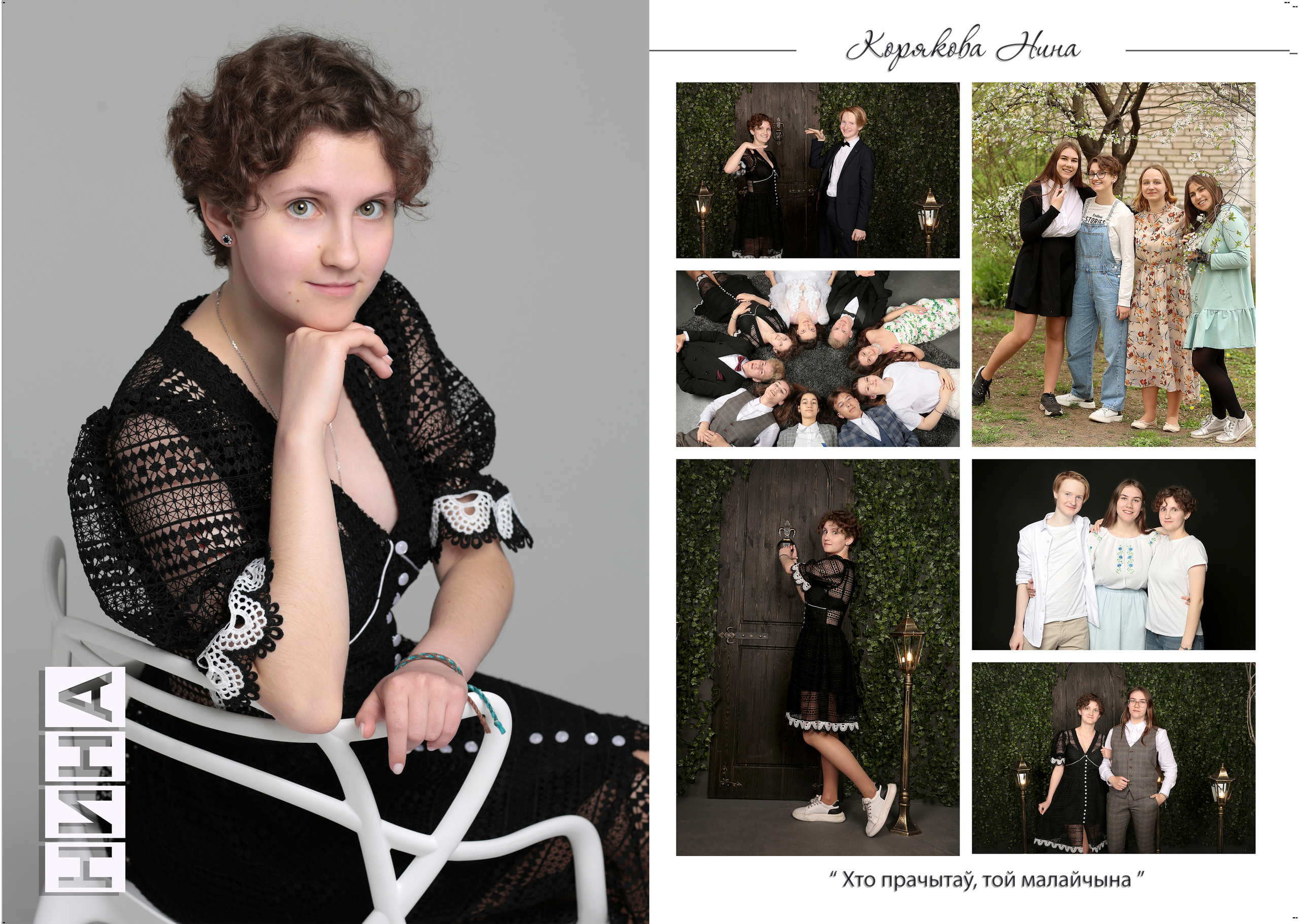 Выпускной альбом 9-11кл (общий подход). Фото в Минске Олег Цыганок #вашэнергичныйфотограф