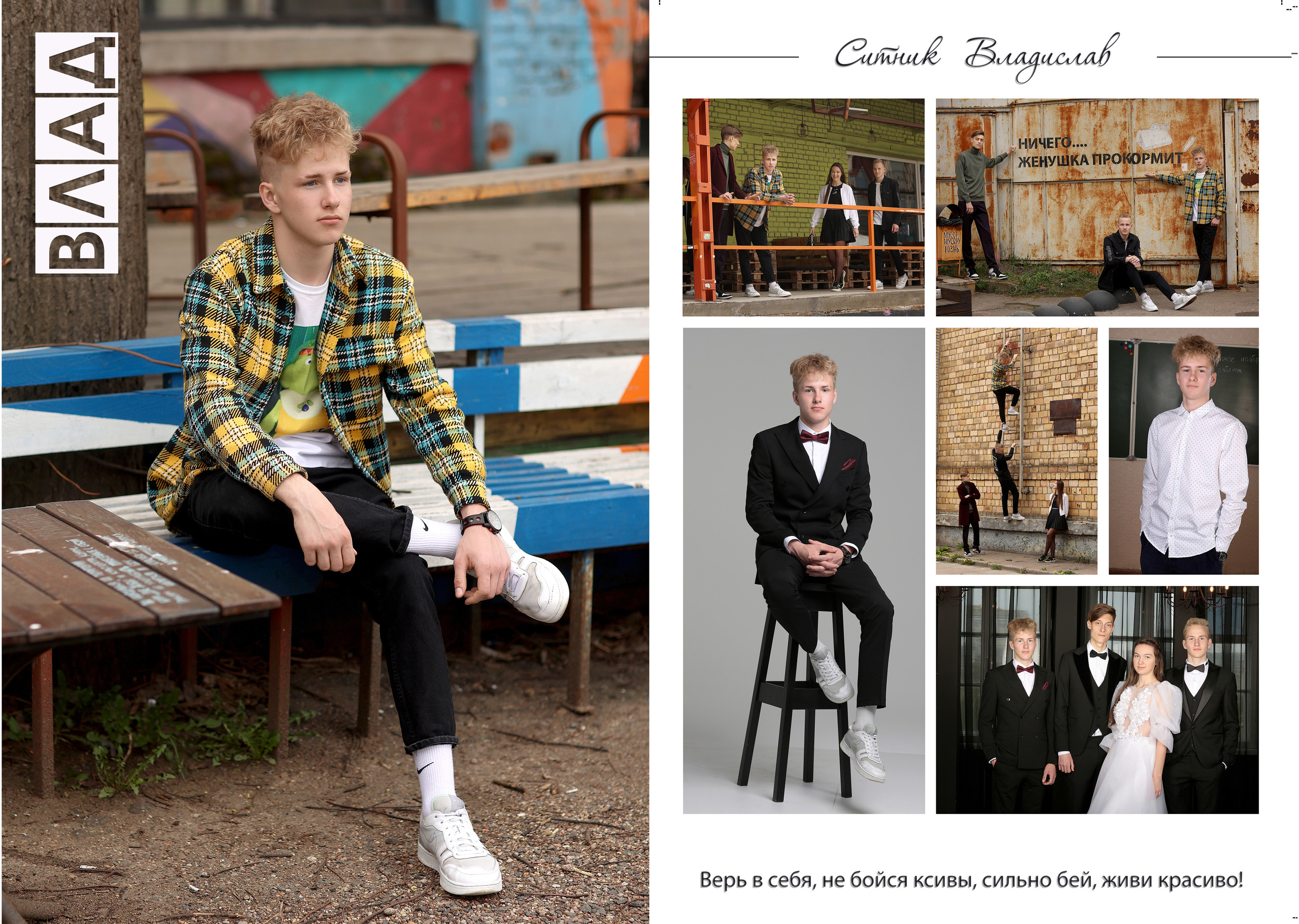 Выпускной альбом 9-11кл (общий подход). Фото в Минске Олег Цыганок #вашэнергичныйфотограф