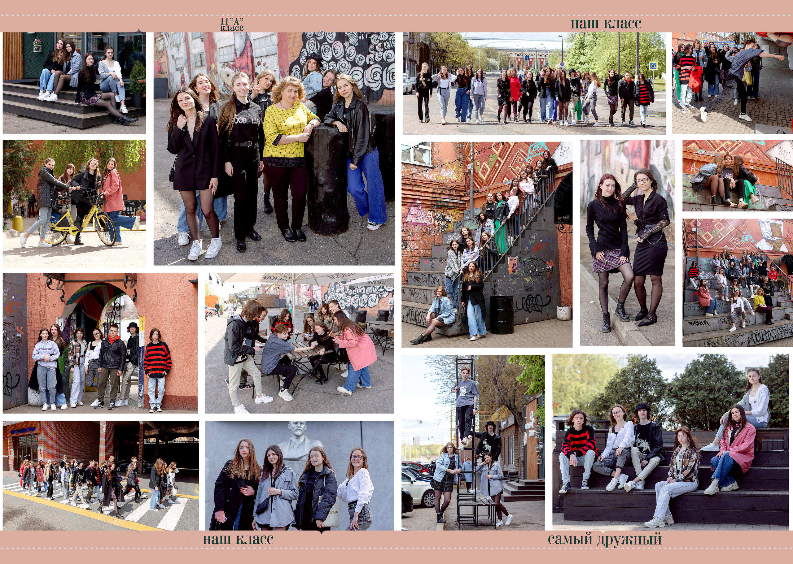 Выпускной альбом 9-11кл (общий подход). Фото в Минске Олег Цыганок #вашэнергичныйфотограф