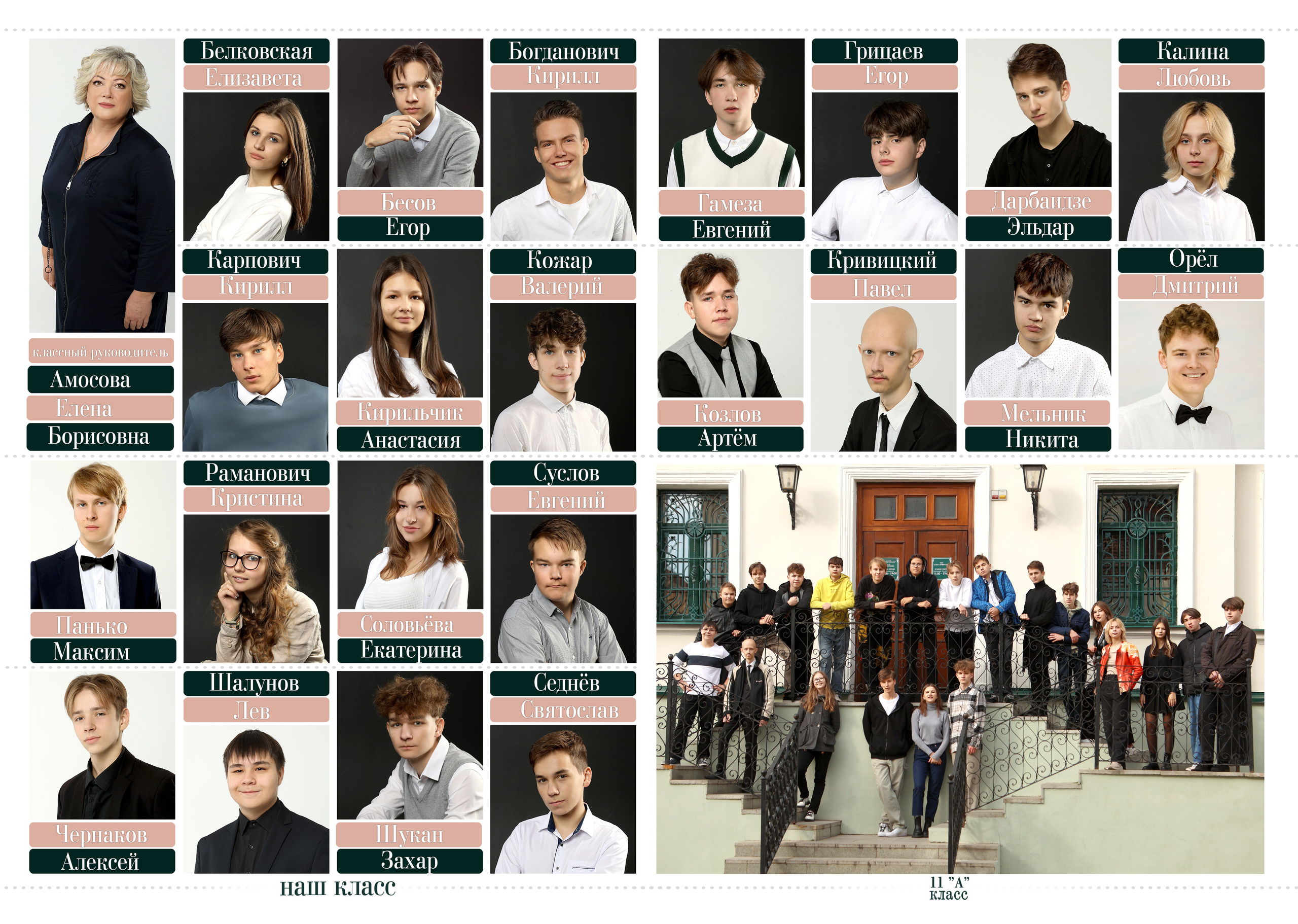 Выпускной альбом 9-11кл (общий подход). Фото в Минске Олег Цыганок #вашэнергичныйфотограф