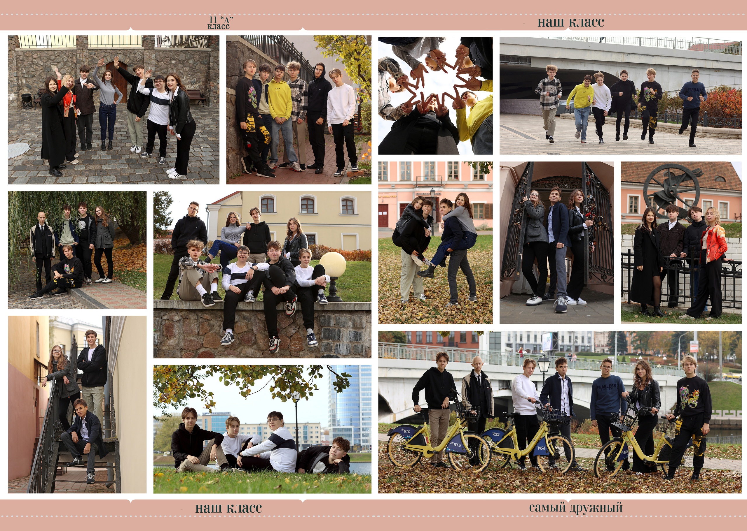 Выпускной альбом 9-11кл (общий подход). Фото в Минске Олег Цыганок #вашэнергичныйфотограф